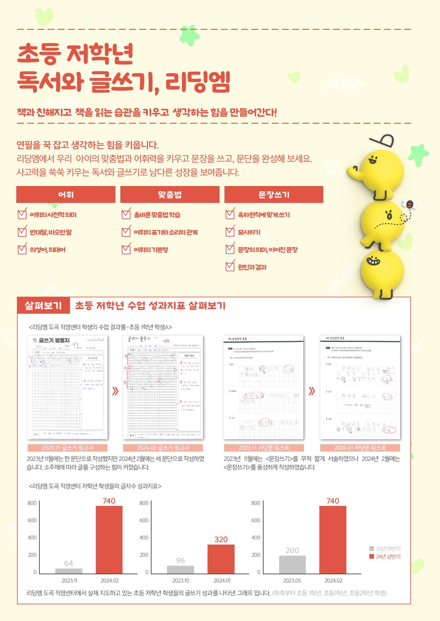 리딩엠 매거진M 2024년 여름호_역삼 12페이지