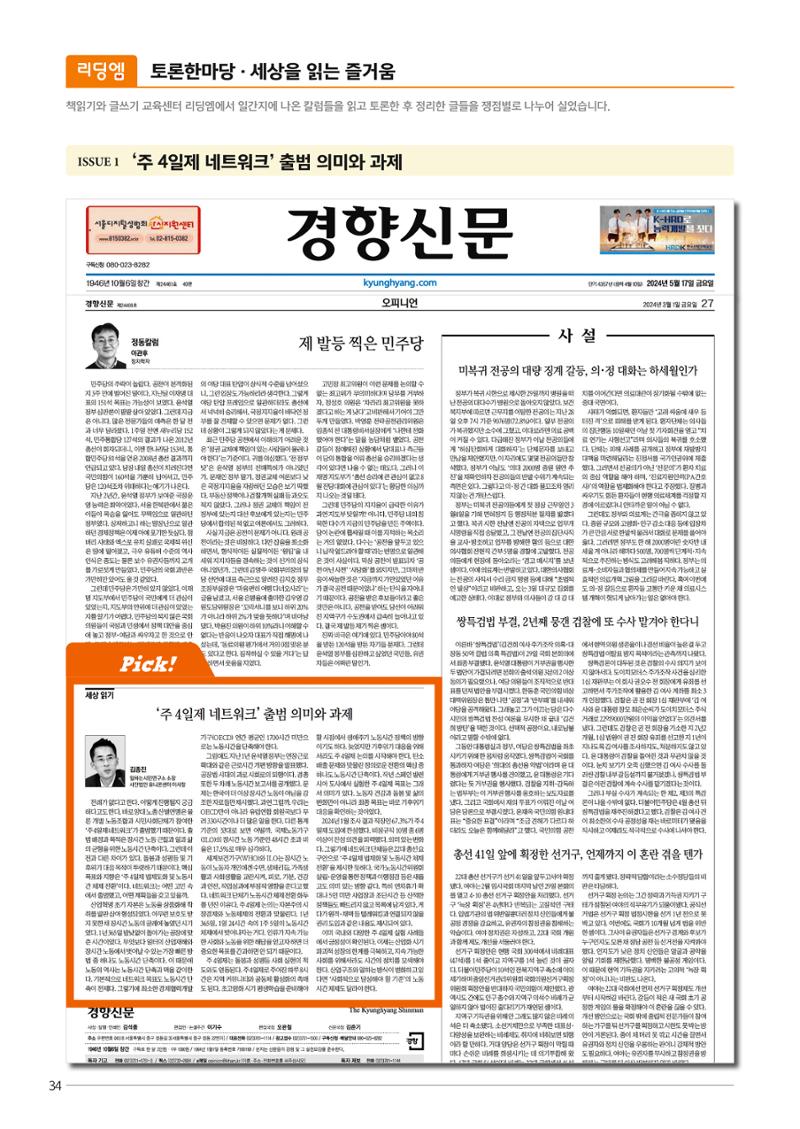 리딩엠 매거진M 2024년 여름호_역삼 36페이지