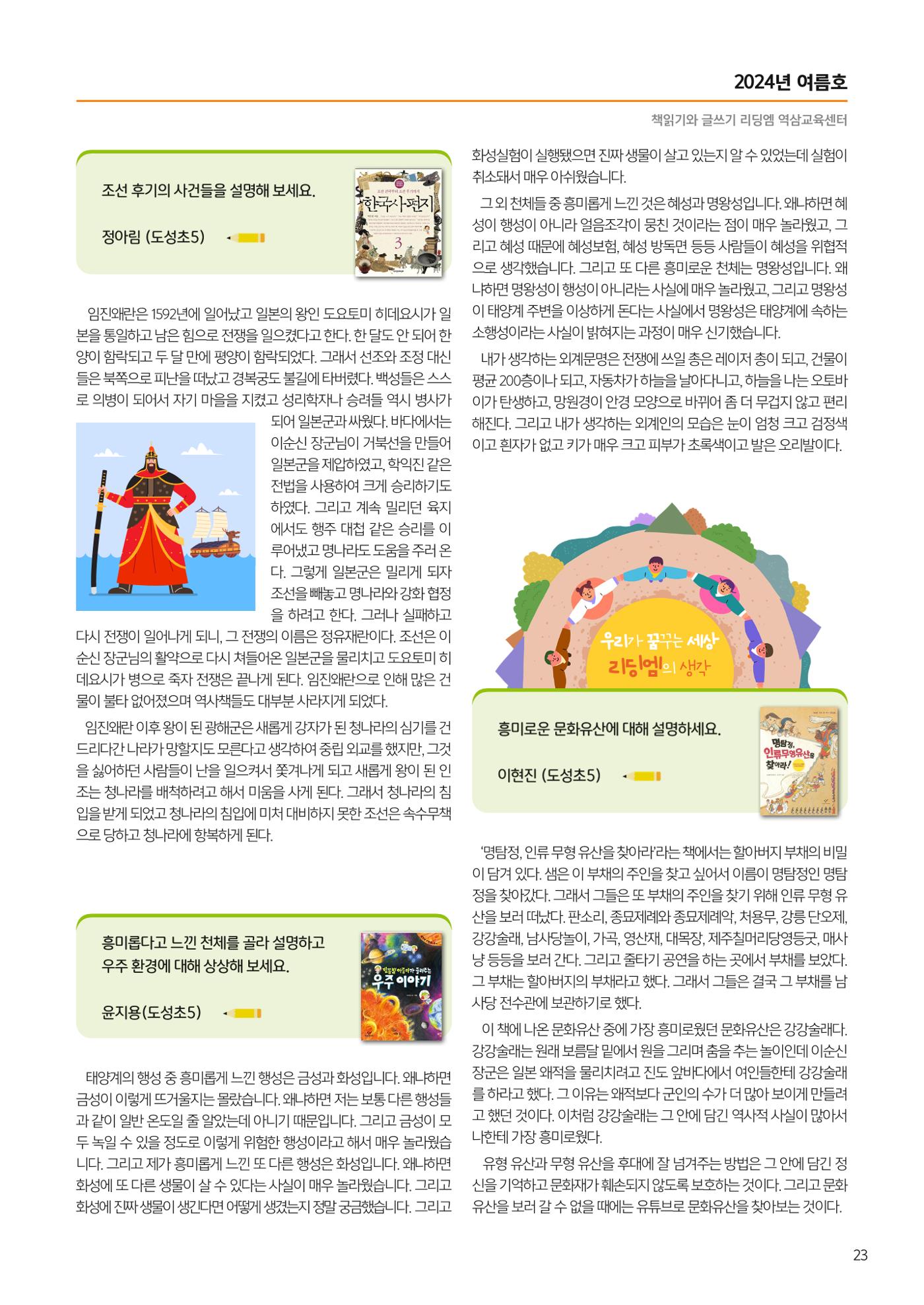 리딩엠 매거진M 2024년 여름호_역삼 25페이지