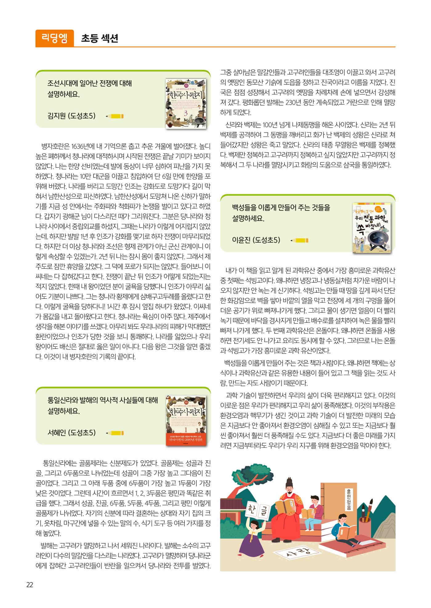리딩엠 매거진M 2024년 여름호_역삼 24페이지