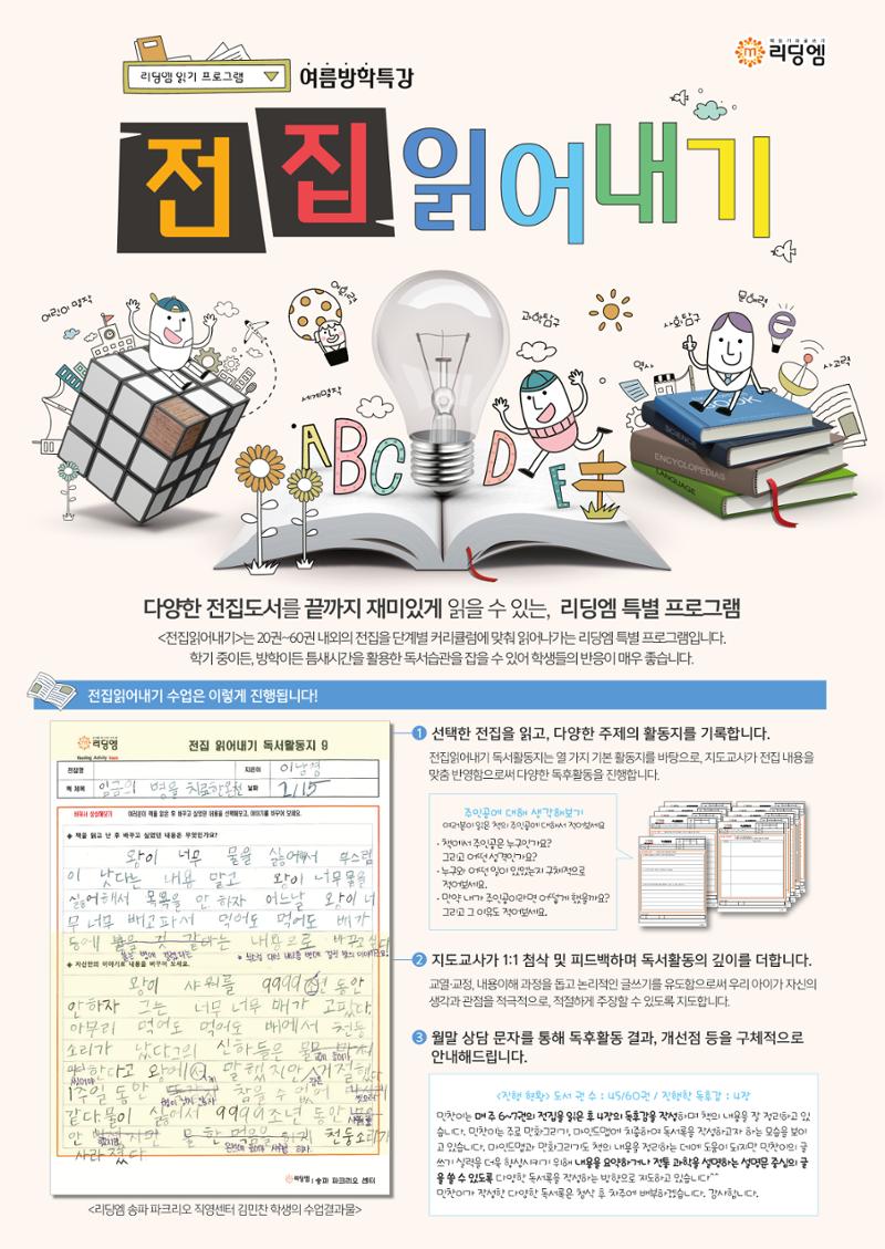 리딩엠 매거진M 2024년 여름호_역삼 10페이지