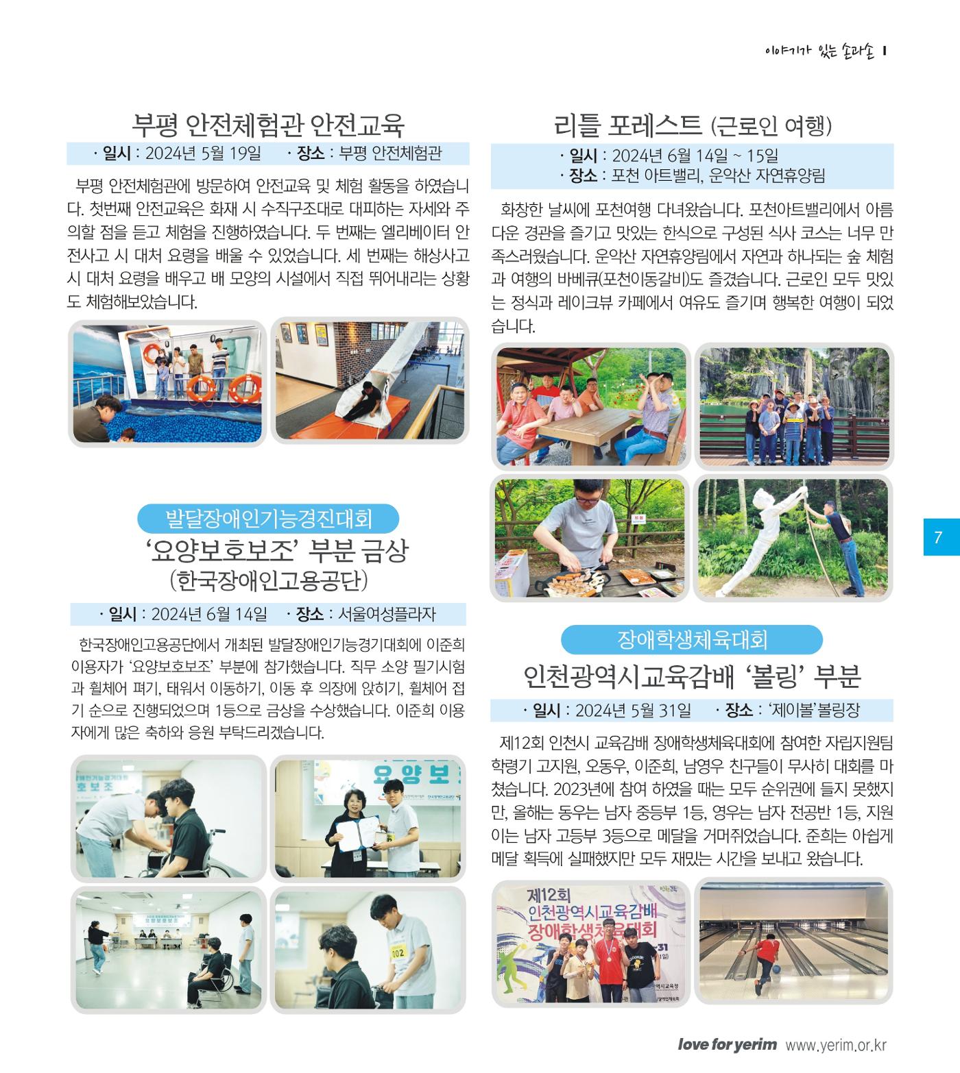 손에 손잡고 191호 7페이지
