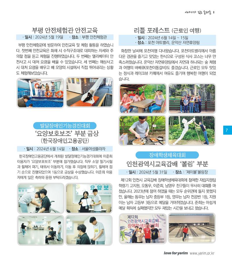손에 손잡고 191호 7페이지
