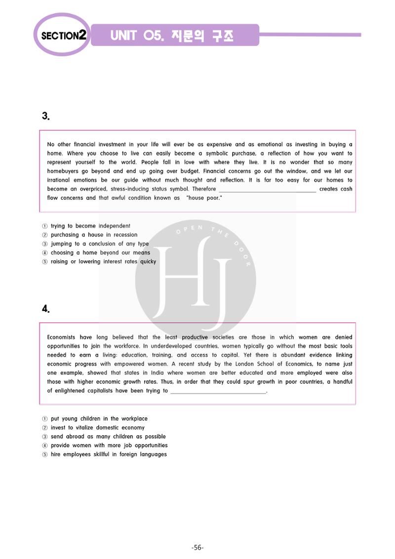 수능영어 62페이지