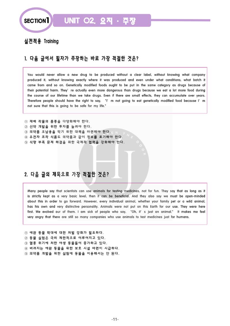 수능영어 16페이지