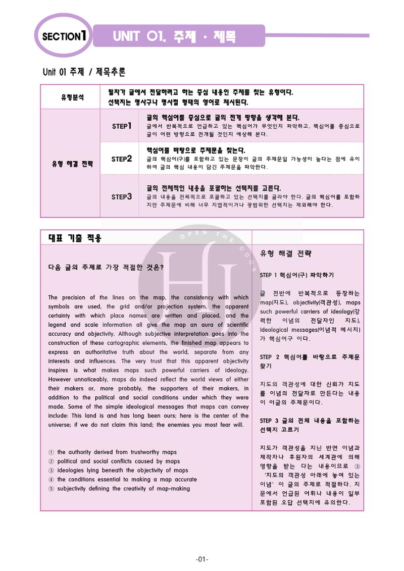 수능영어 6페이지
