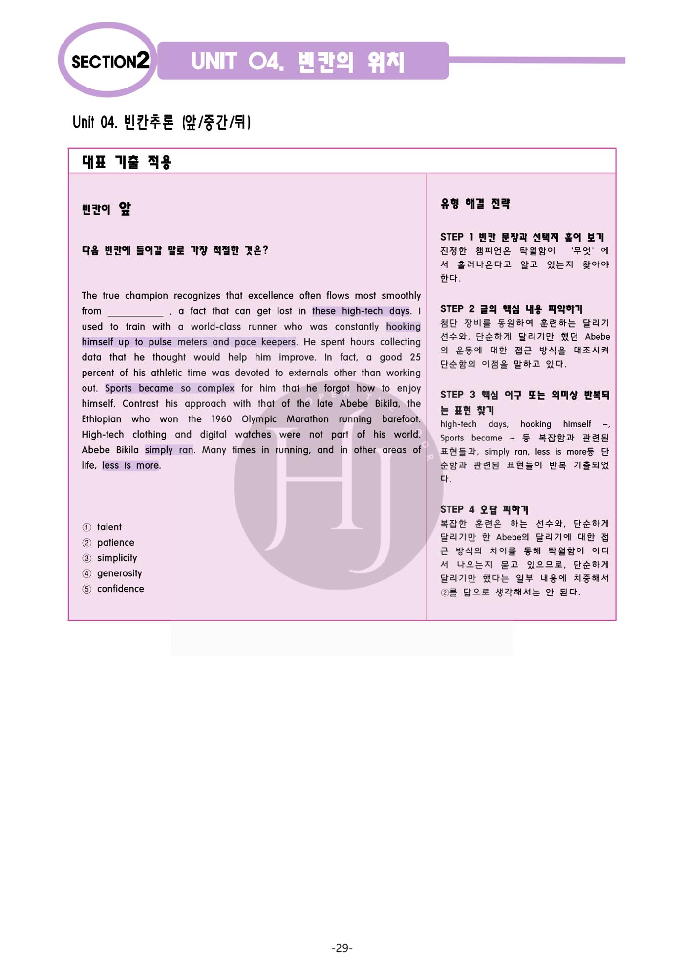 수능영어 35페이지
