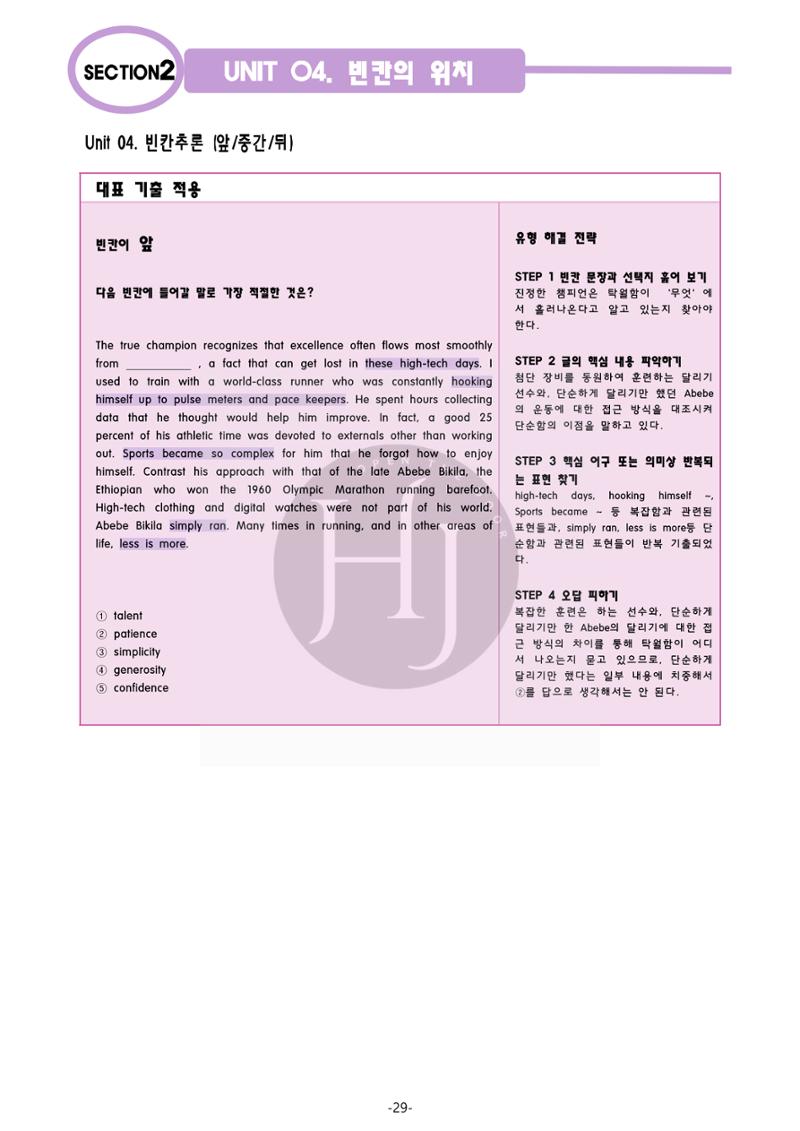 수능영어 35페이지