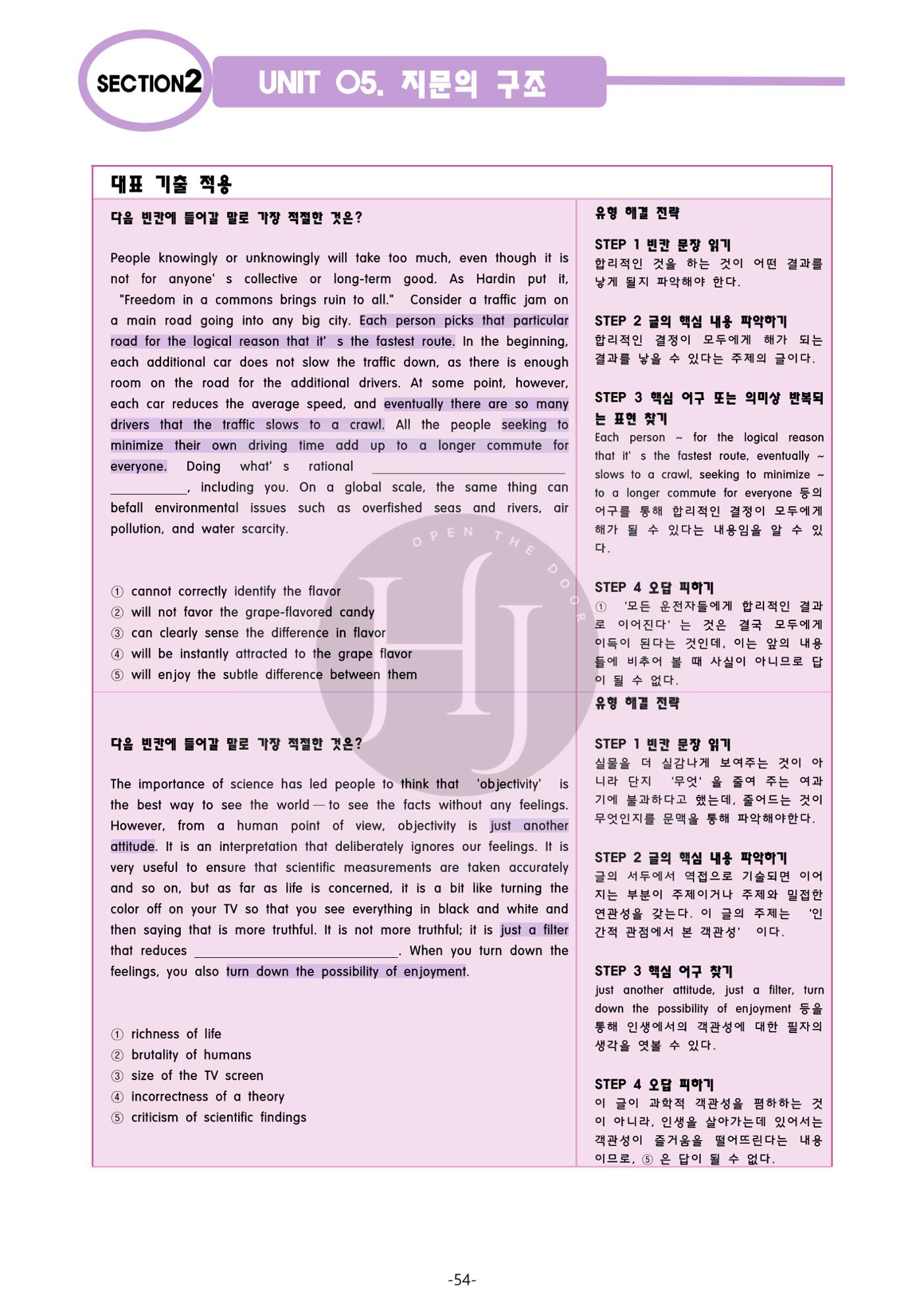 수능영어 60페이지