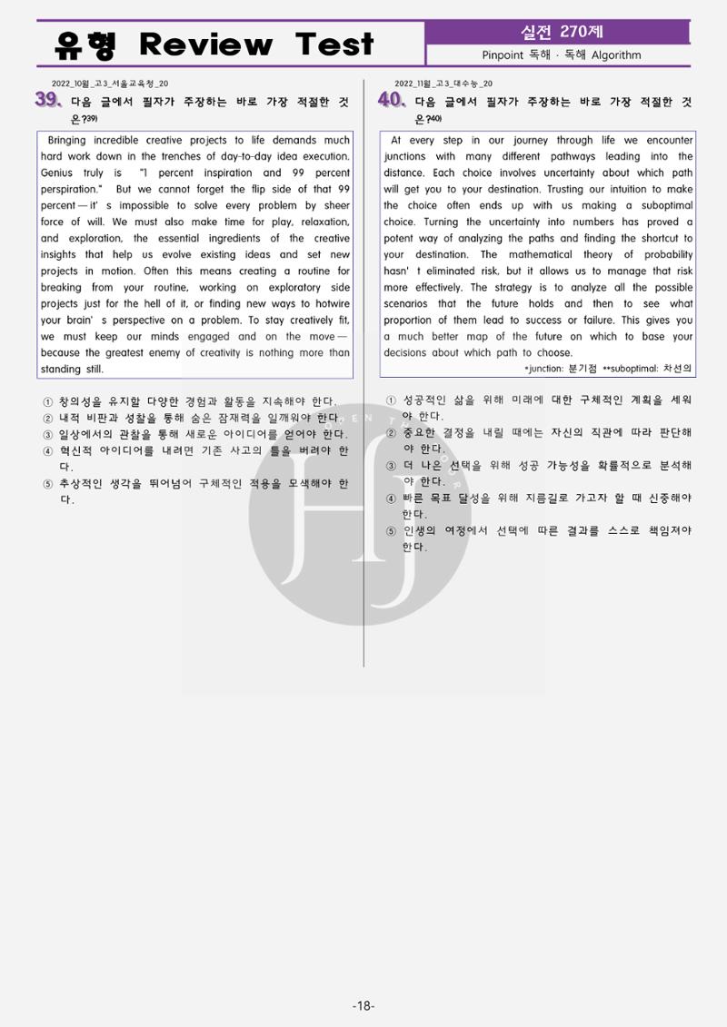 수능영어 23페이지