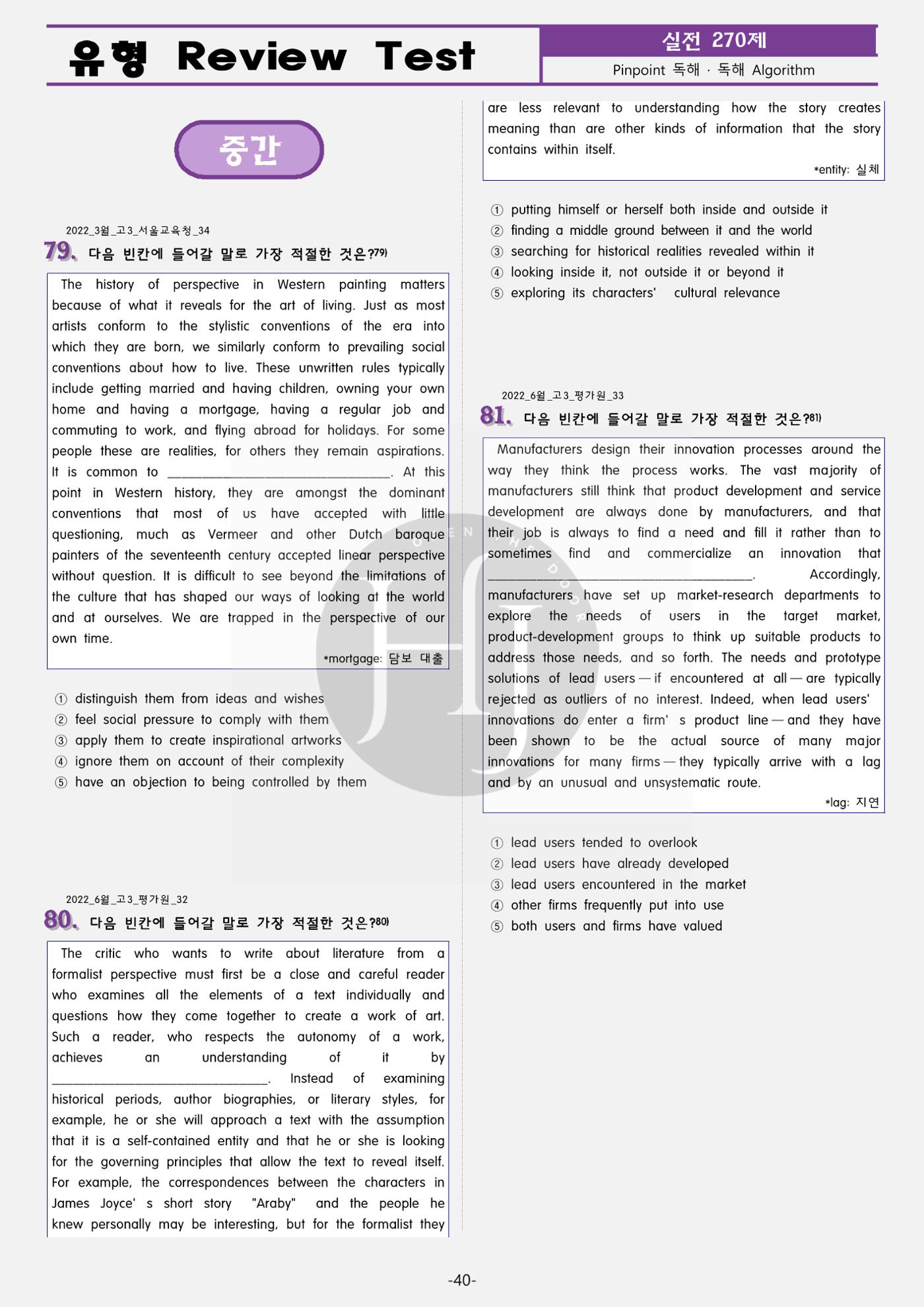 수능영어 46페이지
