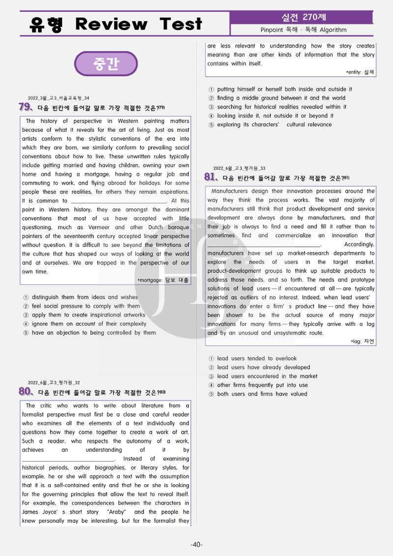수능영어 46페이지