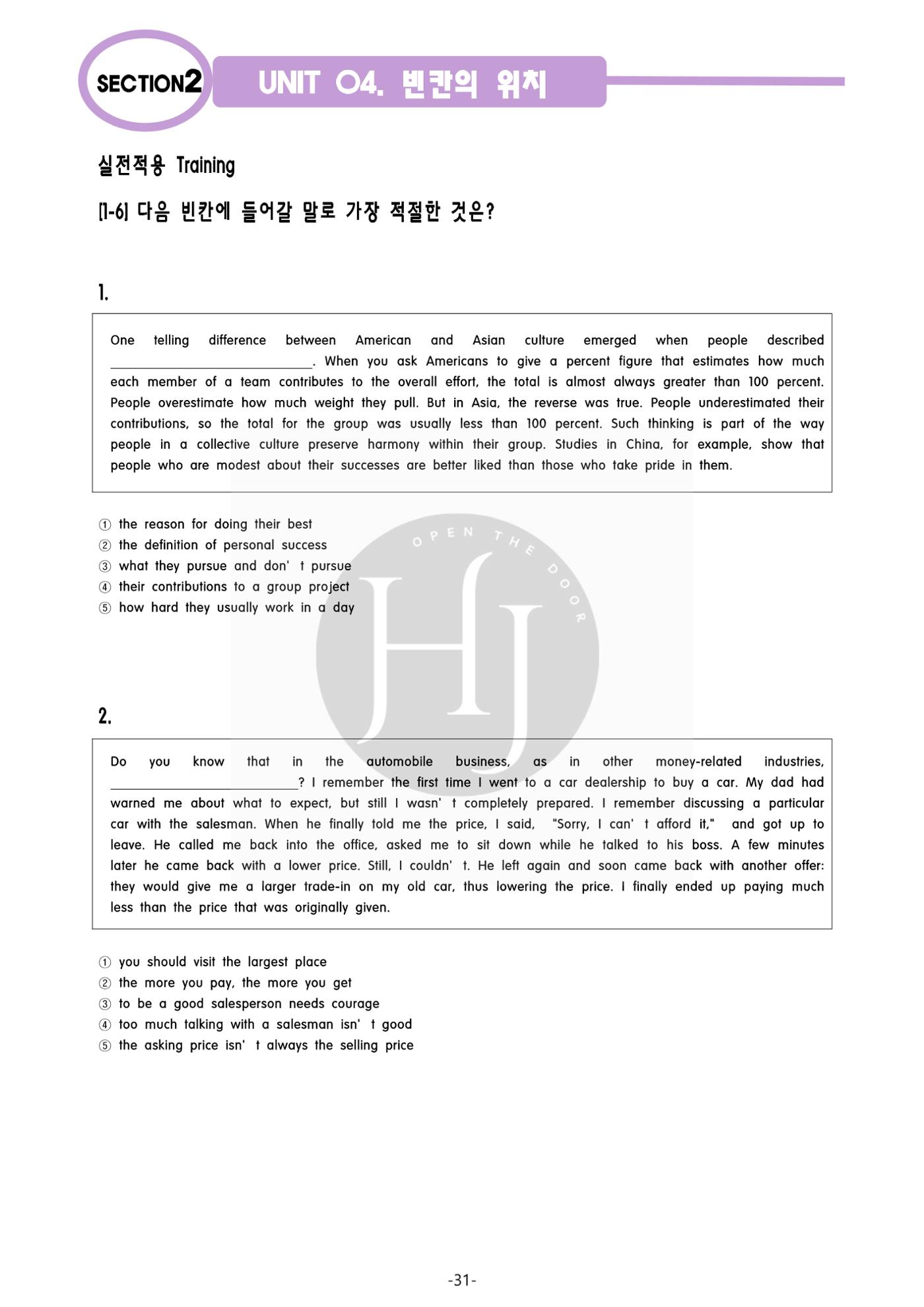 수능영어 37페이지