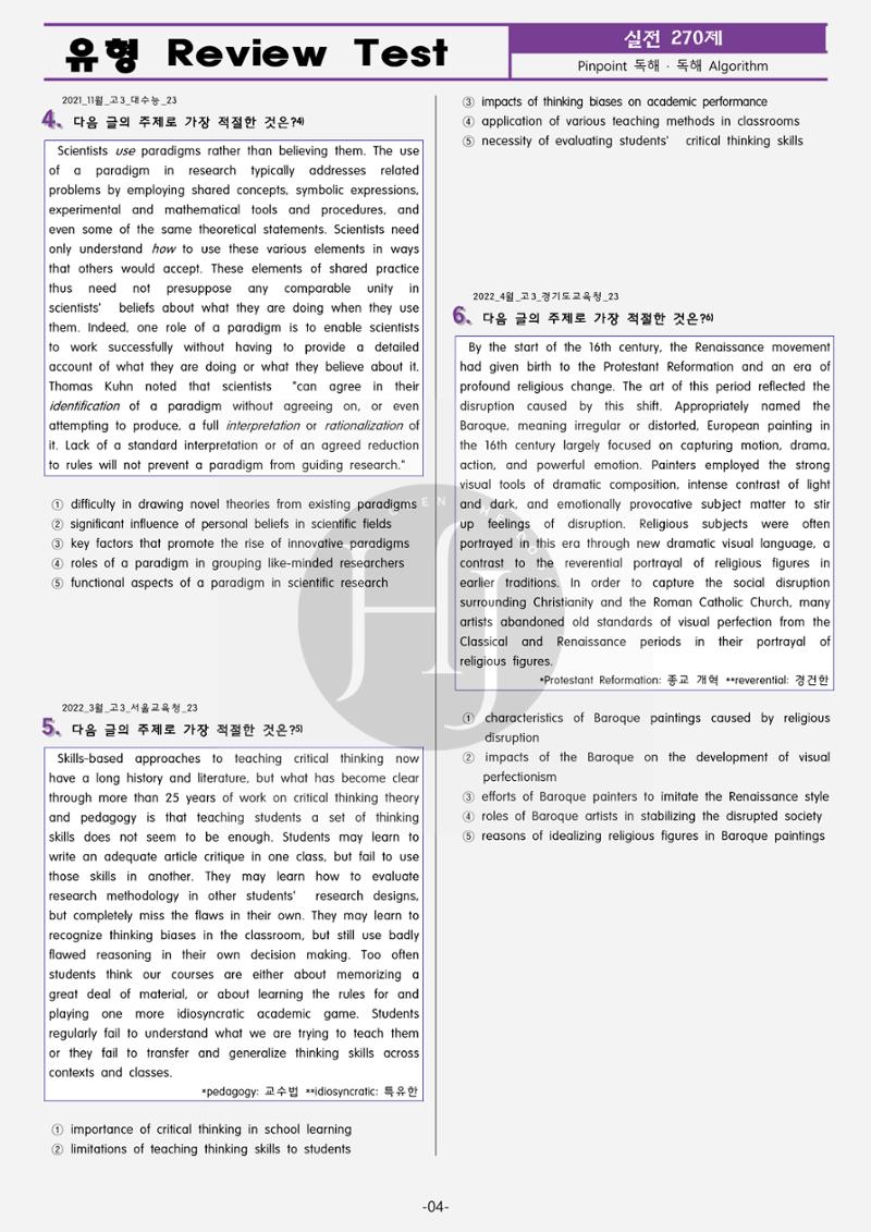 수능영어 9페이지