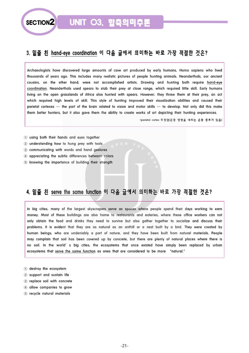 수능영어 27페이지