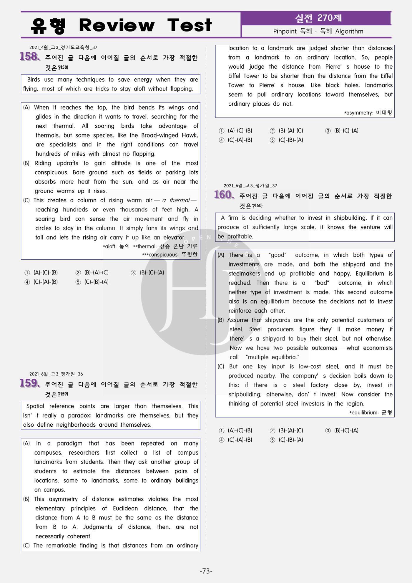 수능영어 80페이지
