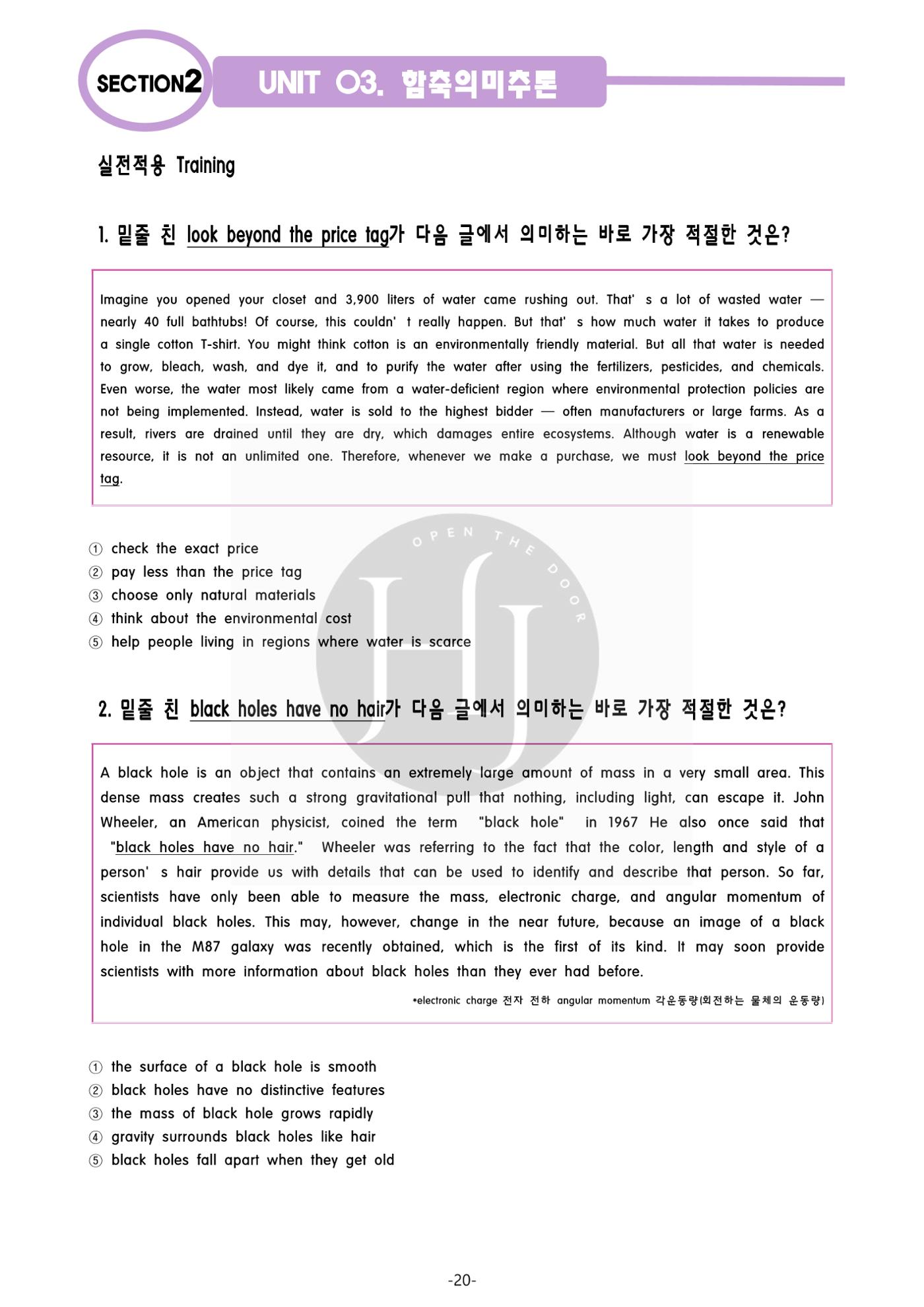 수능영어 26페이지