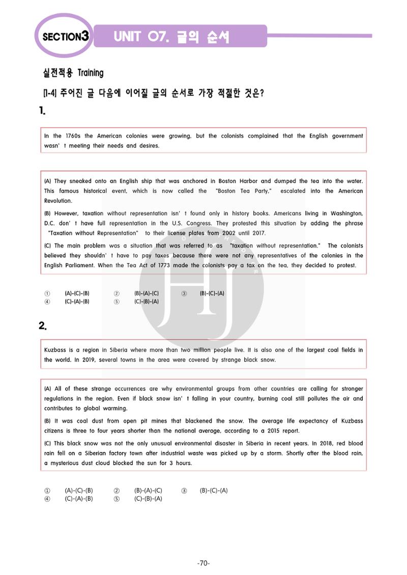 수능영어 77페이지