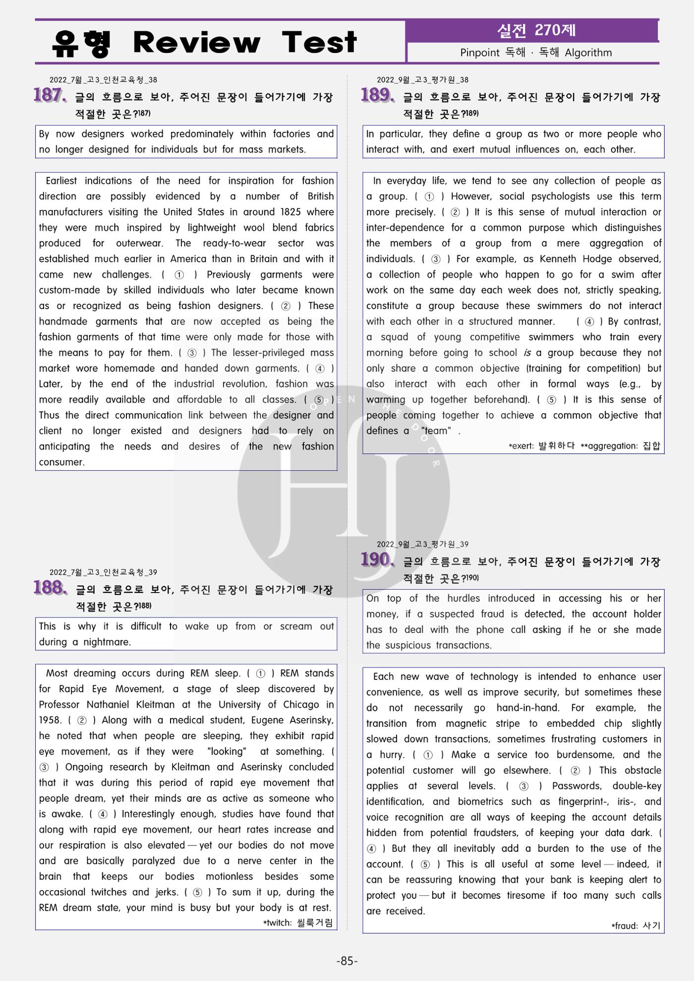 수능영어 92페이지