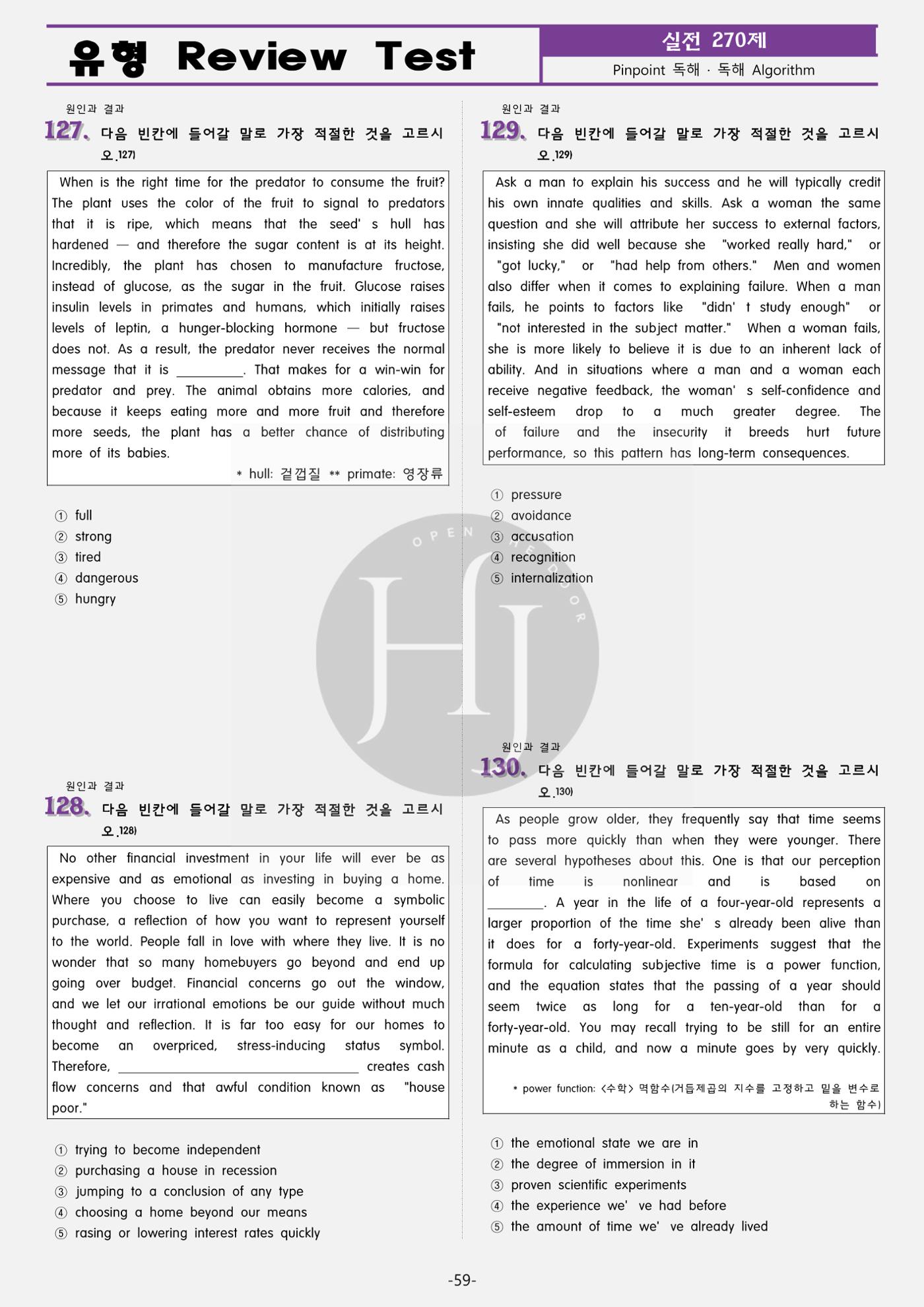 수능영어 65페이지