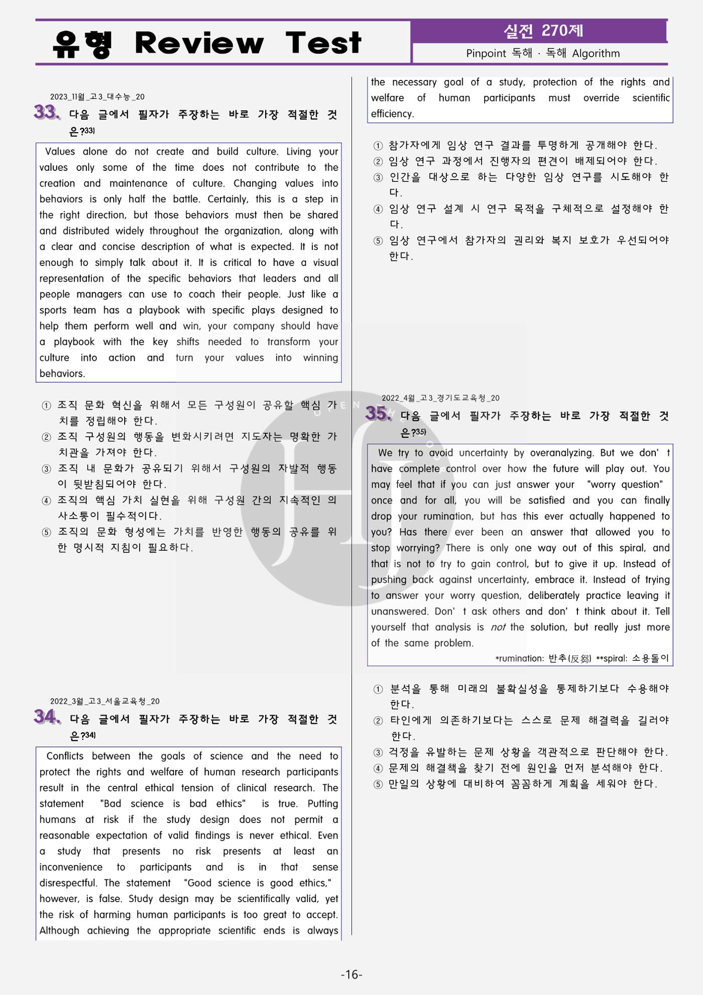 수능영어 21페이지