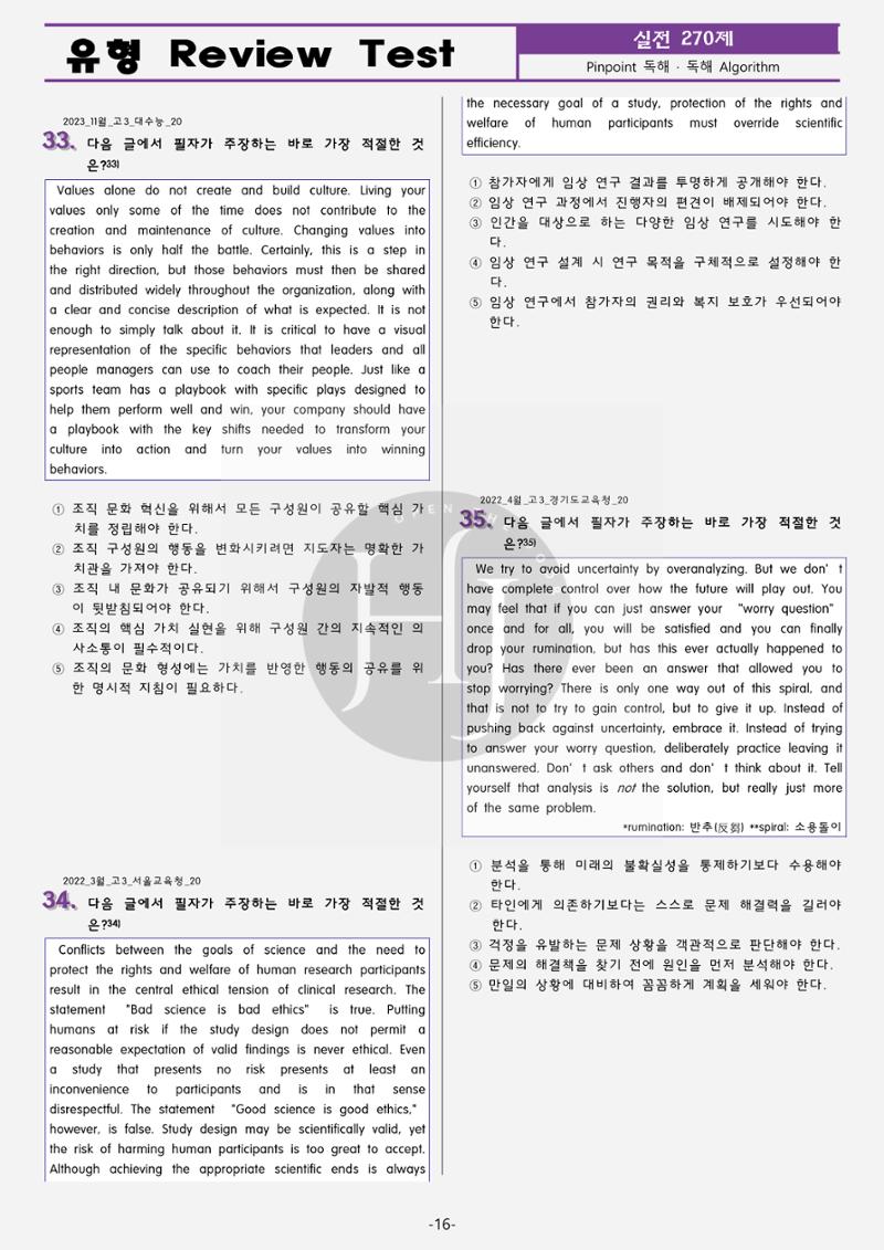 수능영어 21페이지