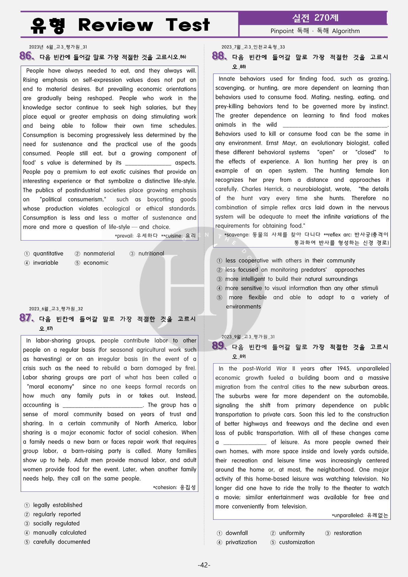 수능영어 48페이지