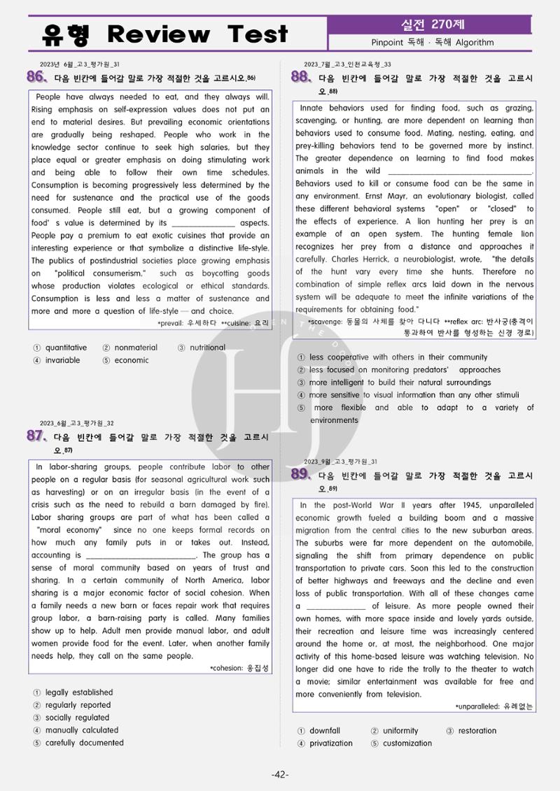 수능영어 48페이지