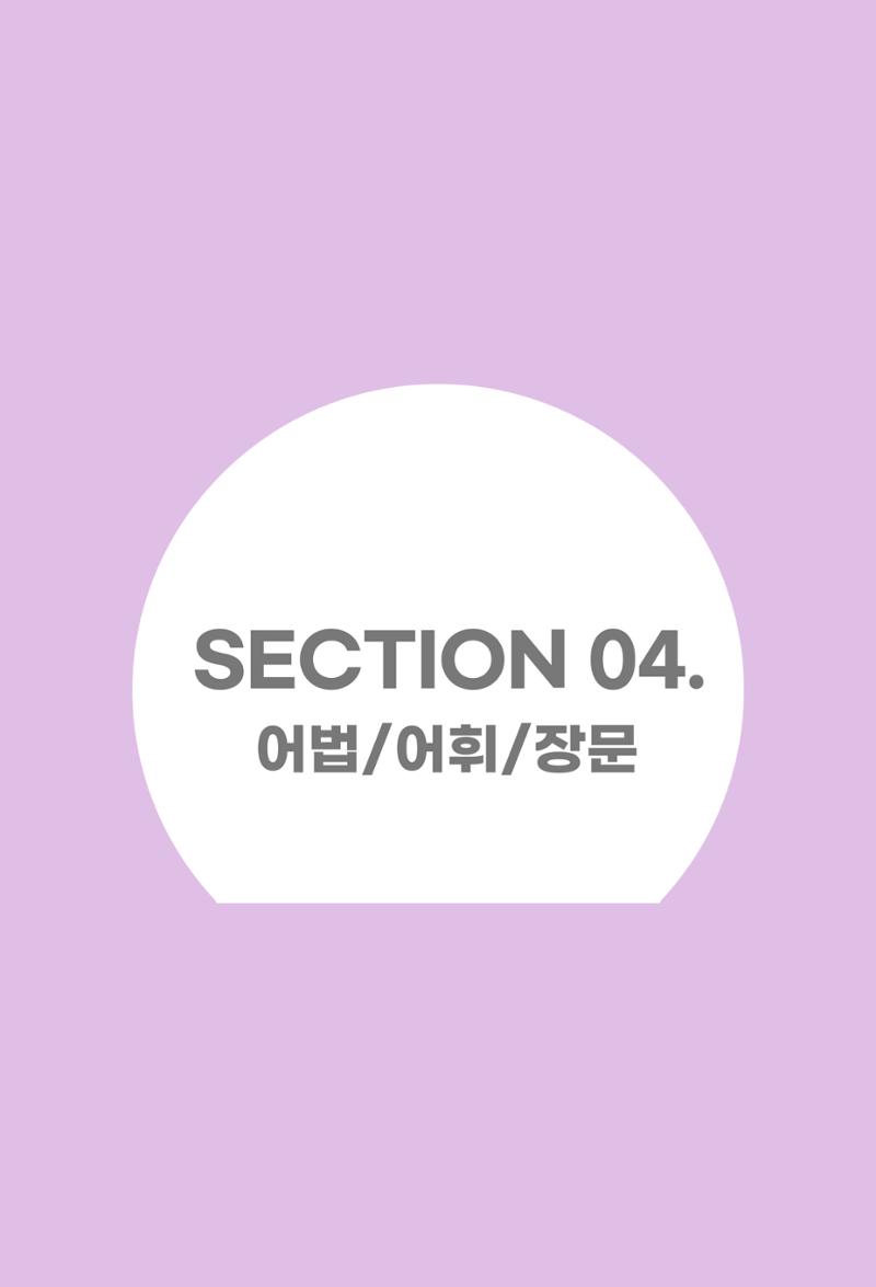 수능영어 109페이지