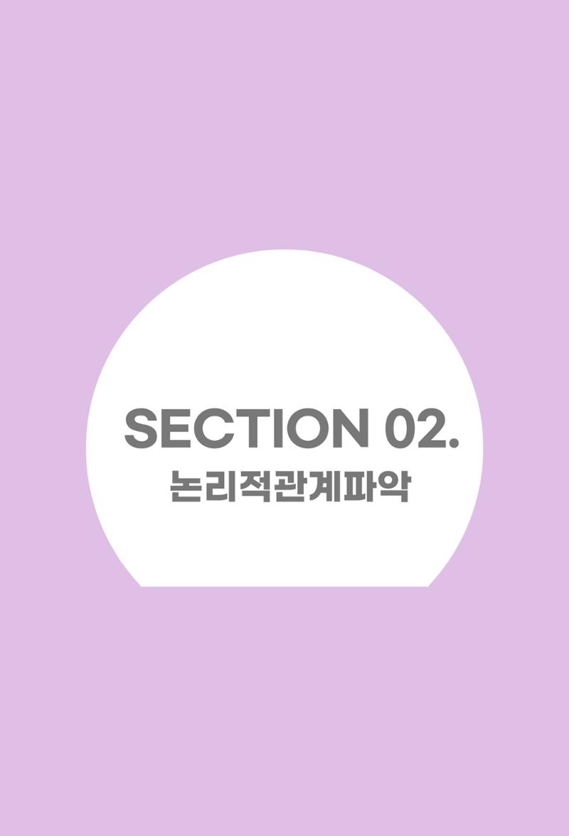 수능영어 24페이지