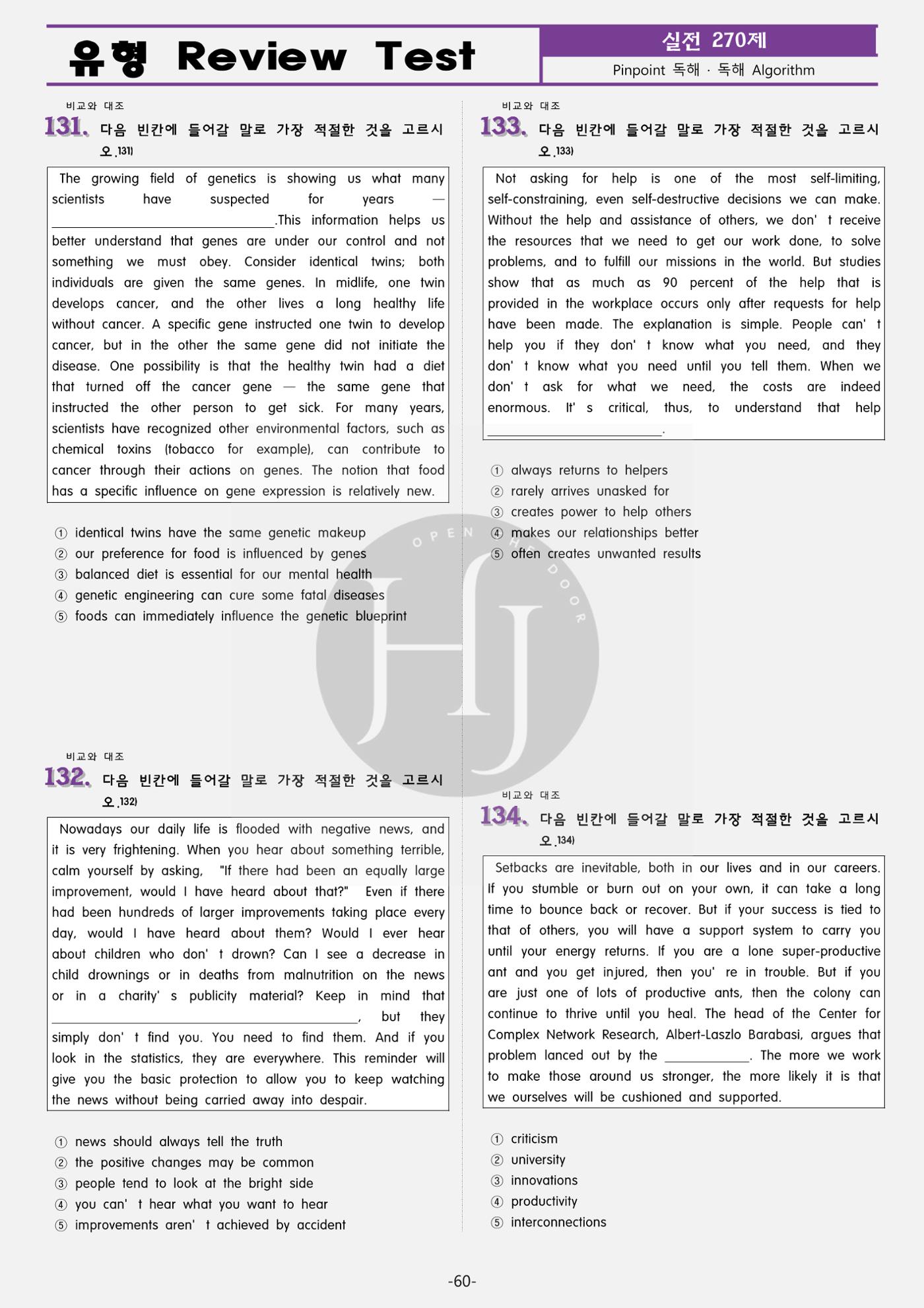 수능영어 66페이지