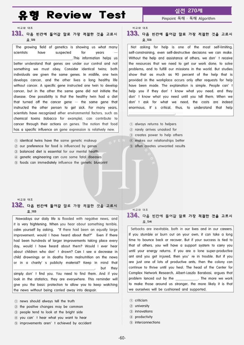 수능영어 66페이지