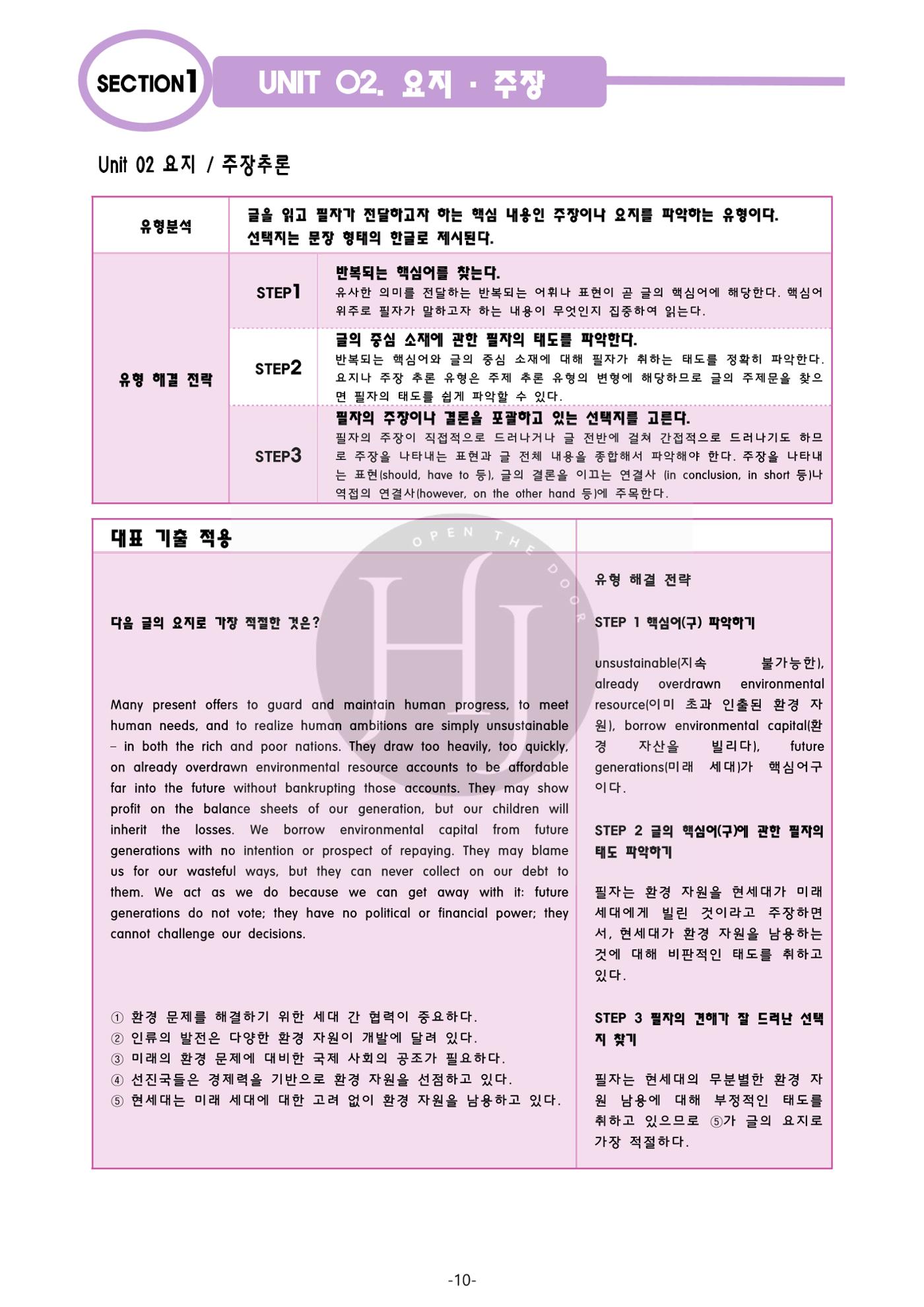 수능영어 15페이지