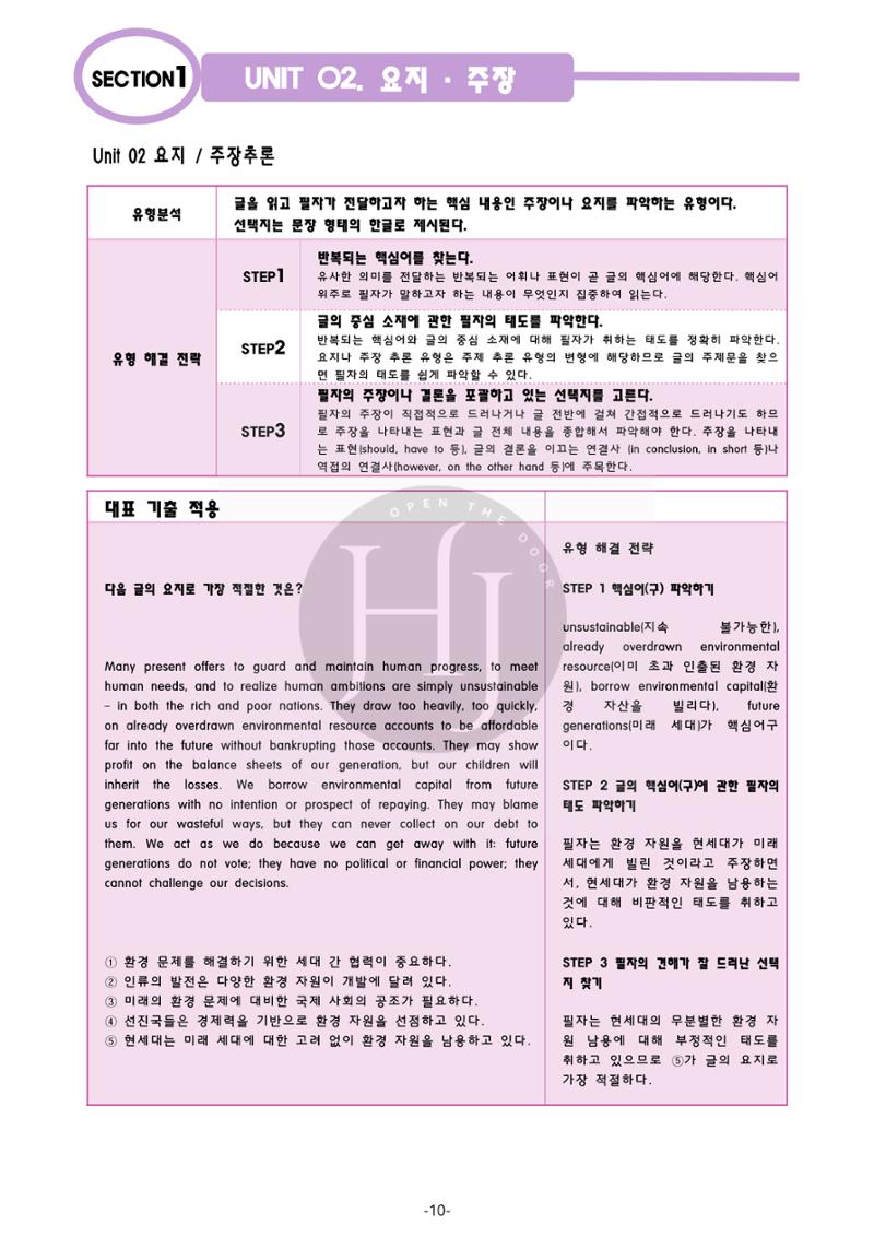 수능영어 15페이지