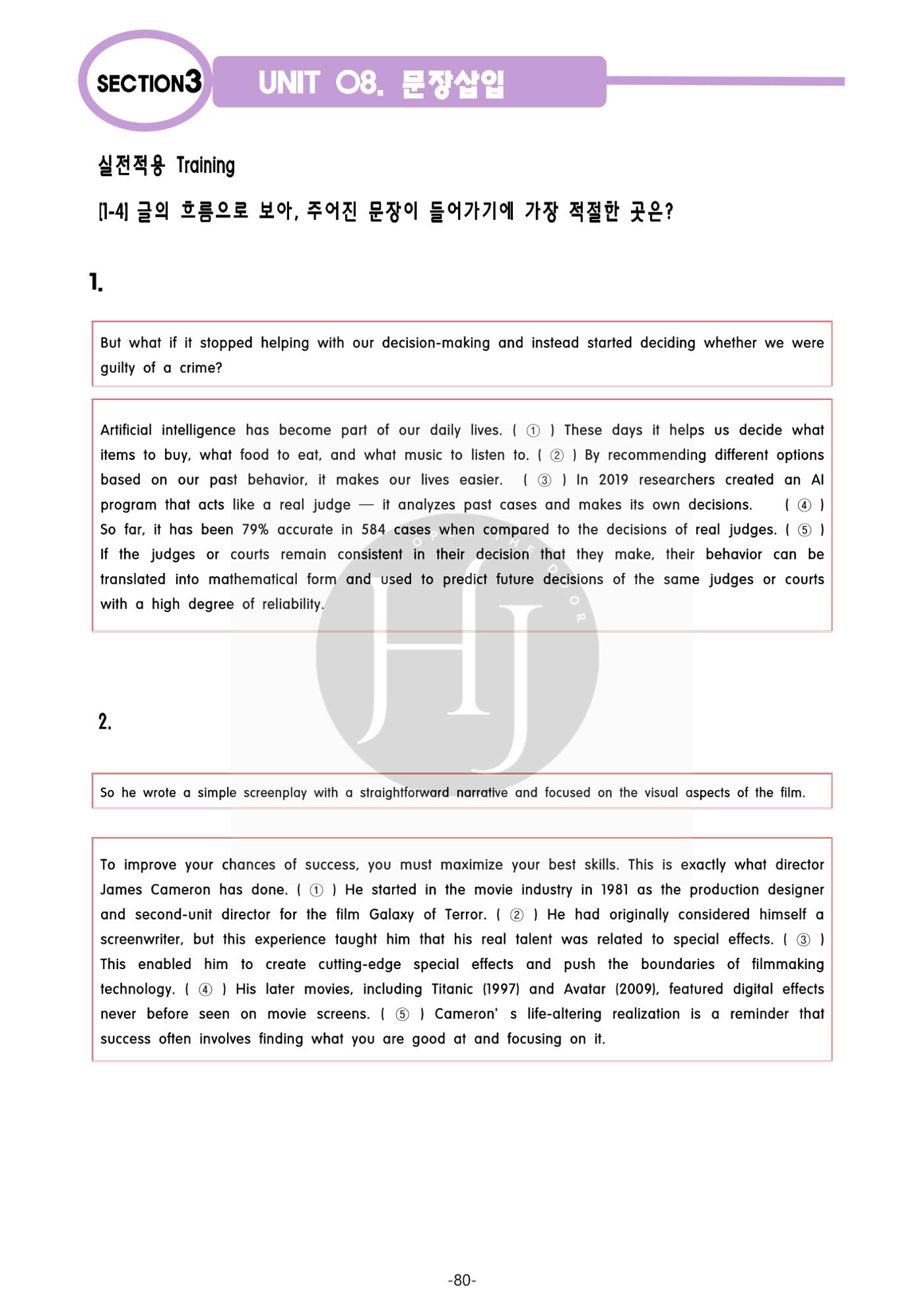 수능영어 87페이지