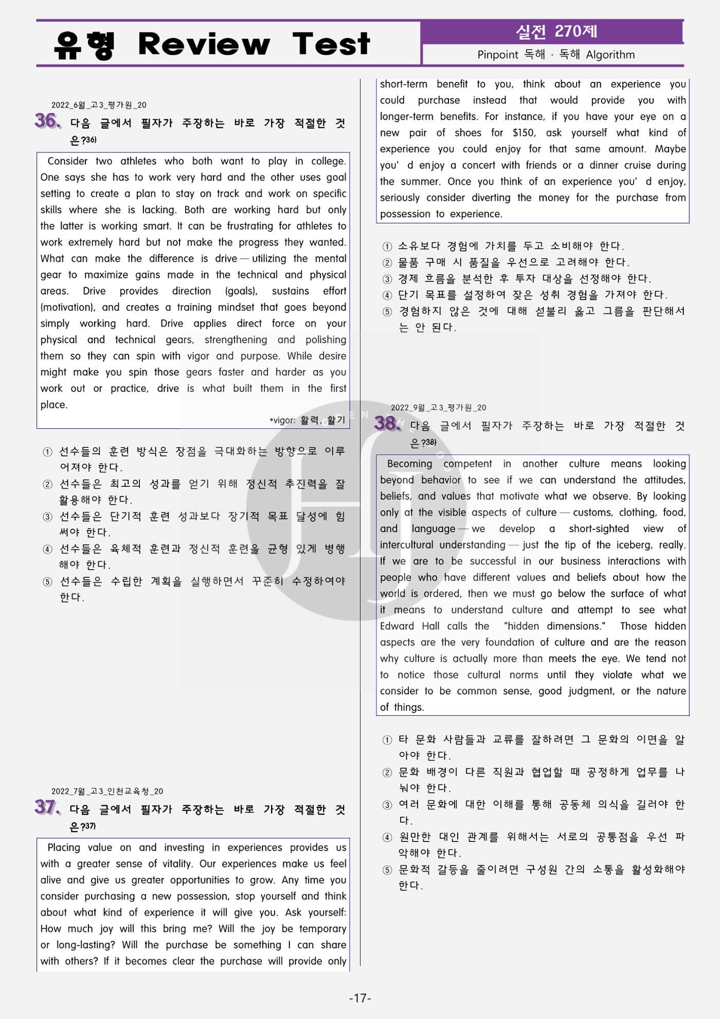 수능영어 22페이지