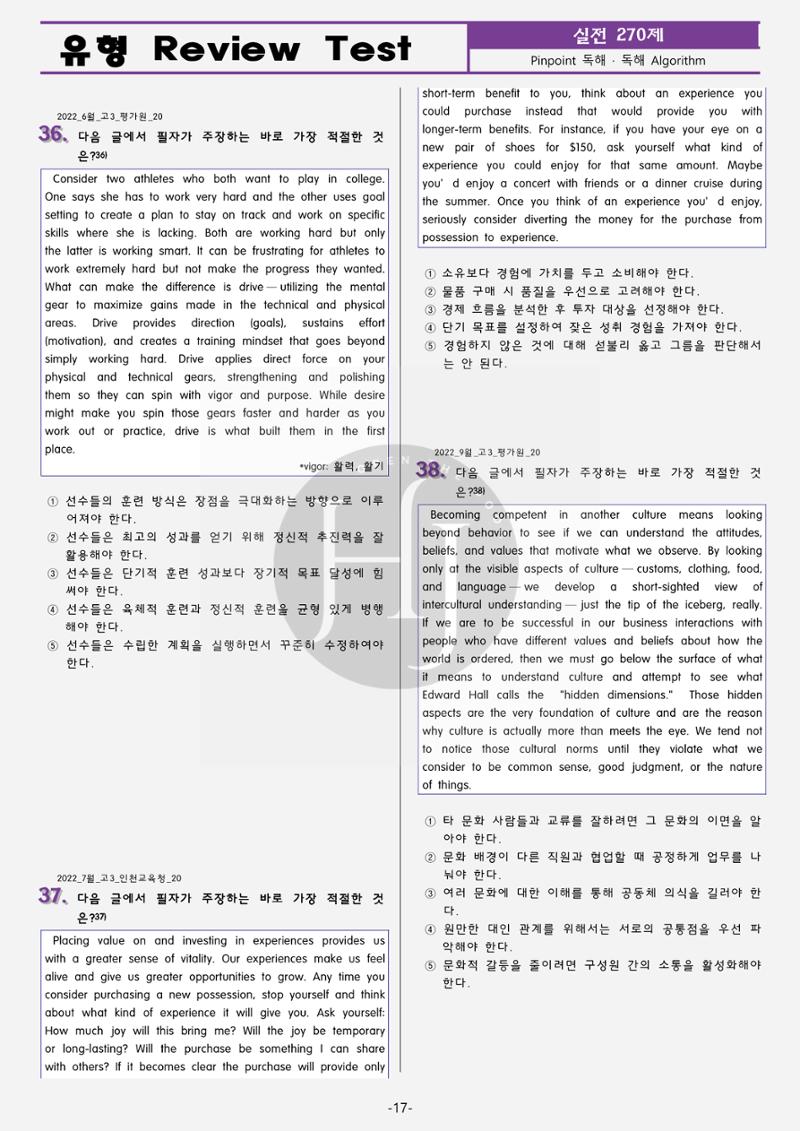 수능영어 22페이지