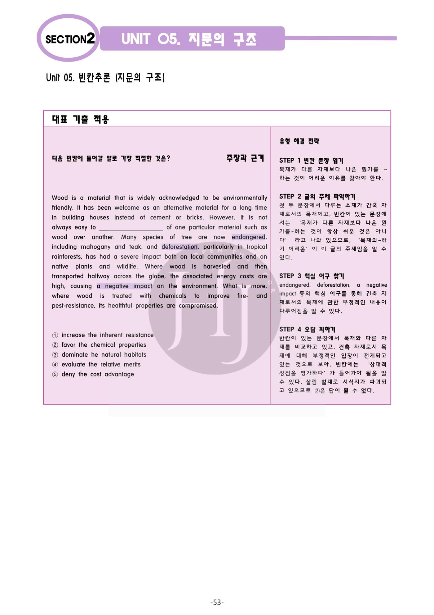 수능영어 59페이지