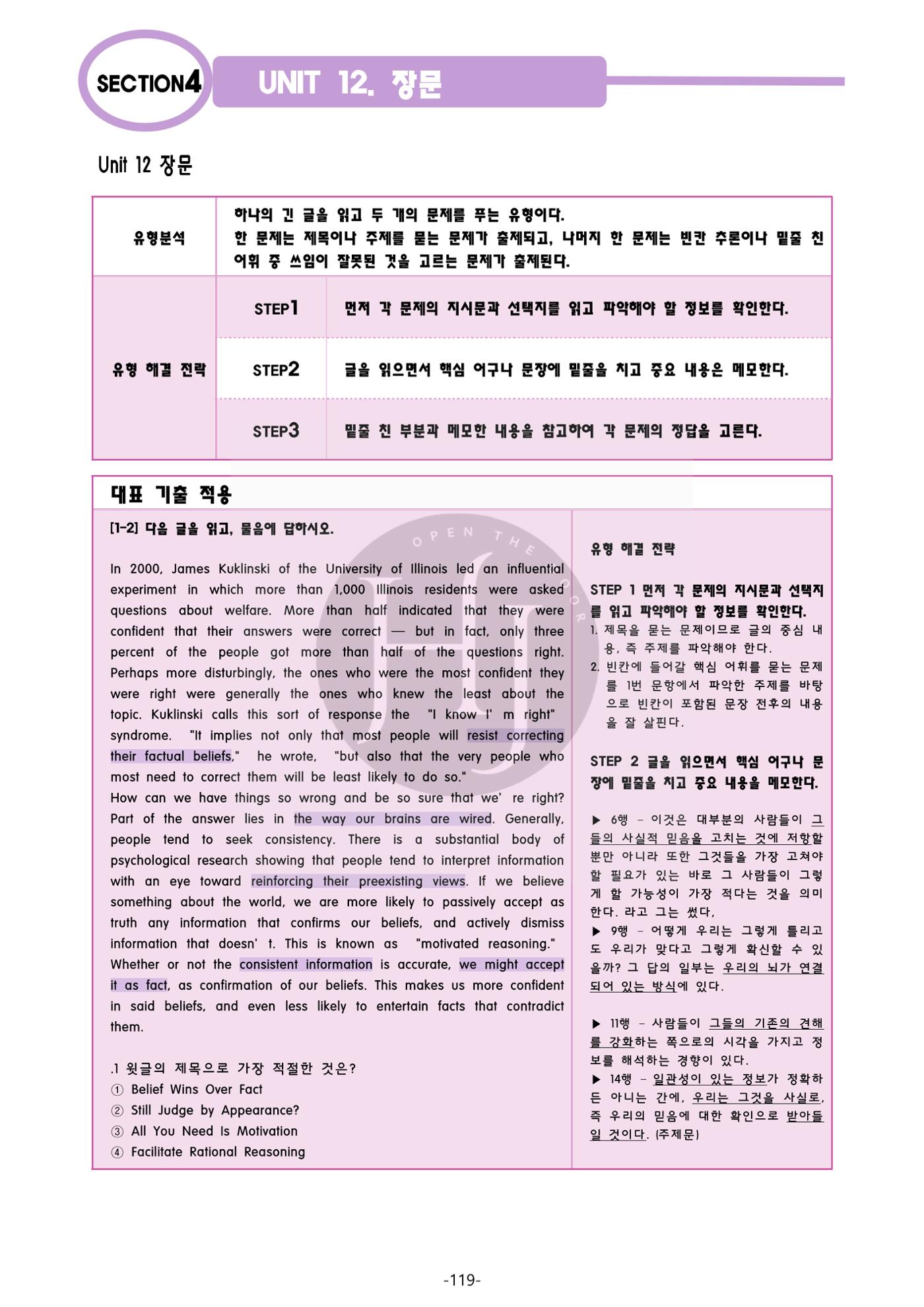 수능영어 127페이지
