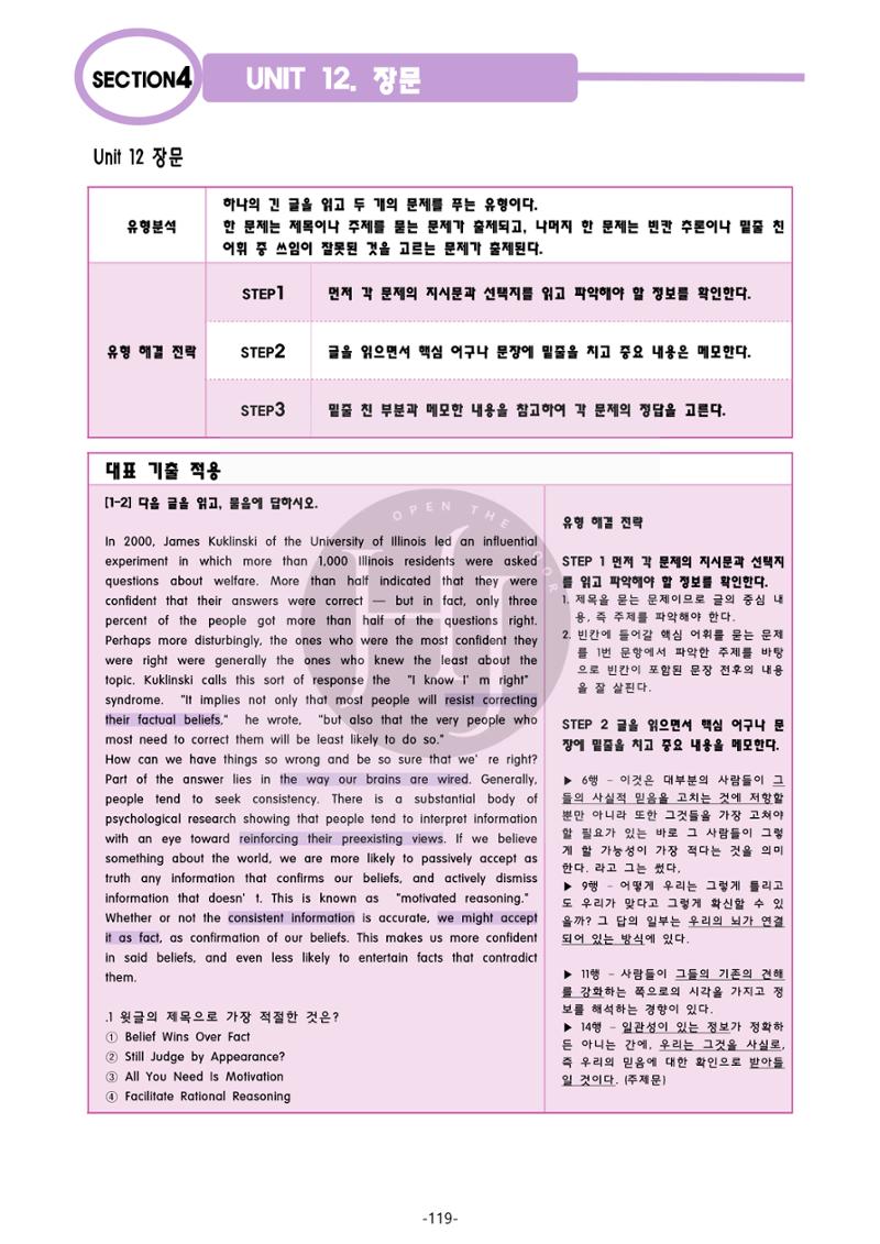 수능영어 127페이지