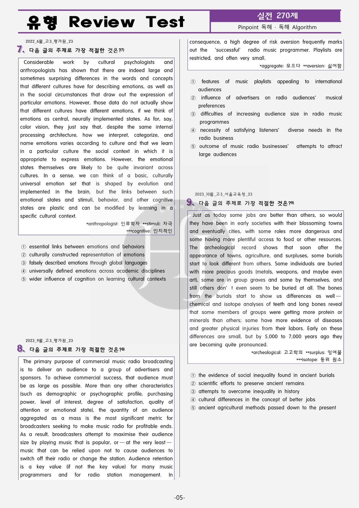 수능영어 10페이지