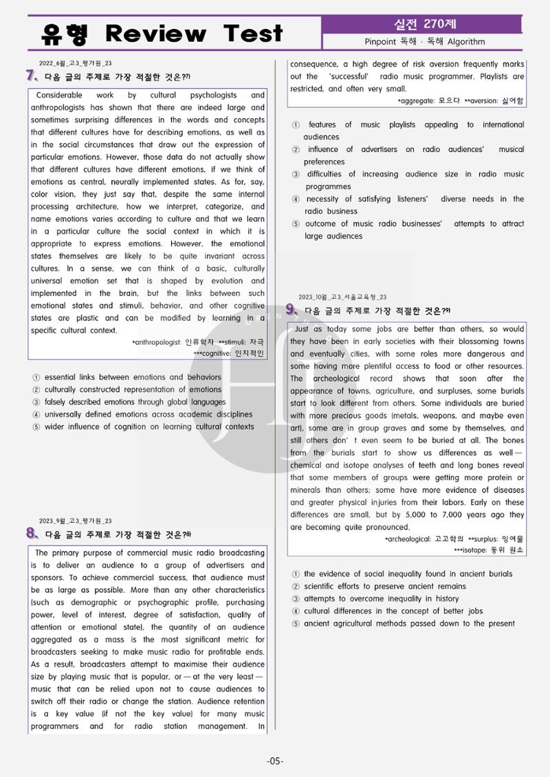 수능영어 10페이지