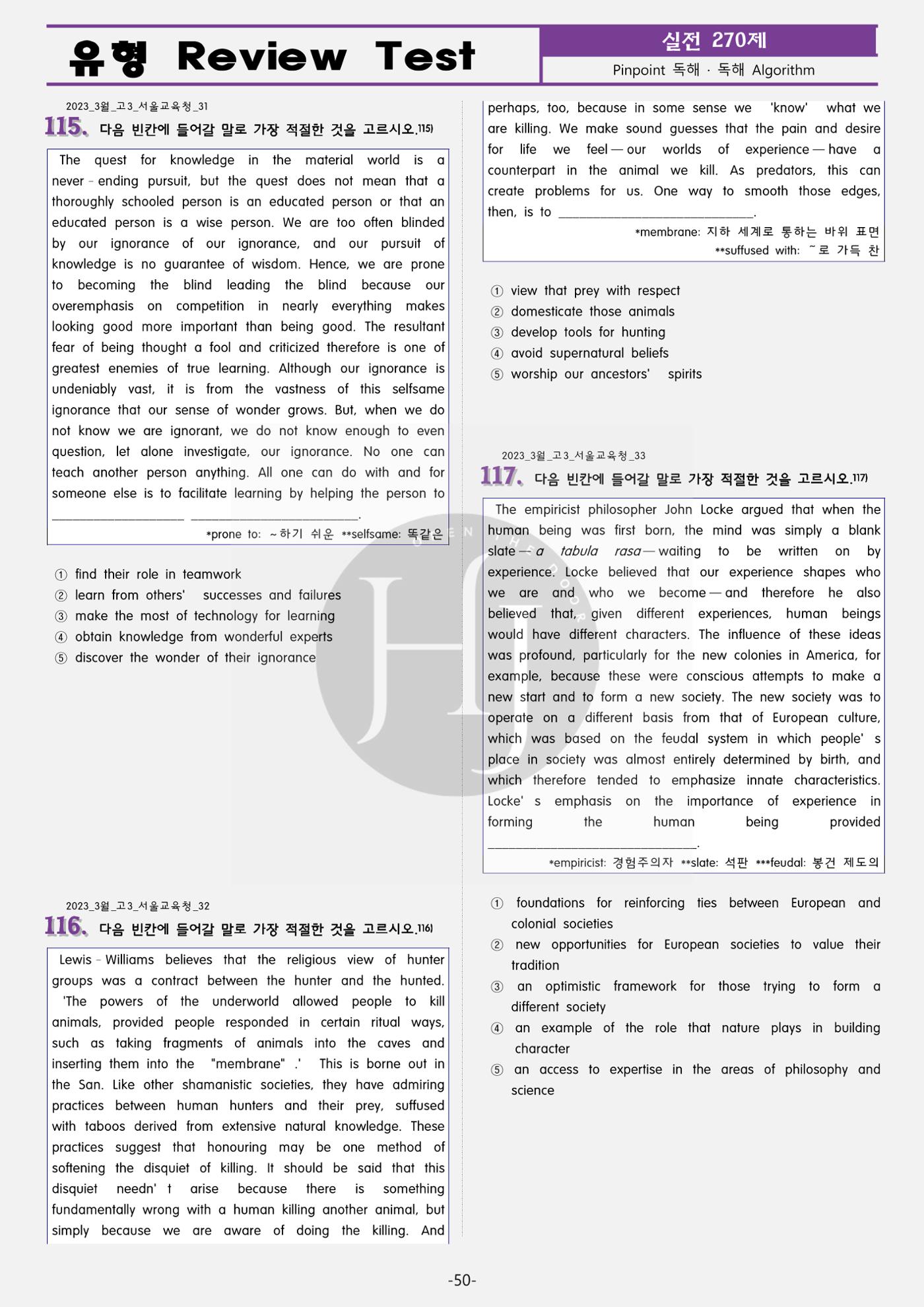 수능영어 56페이지