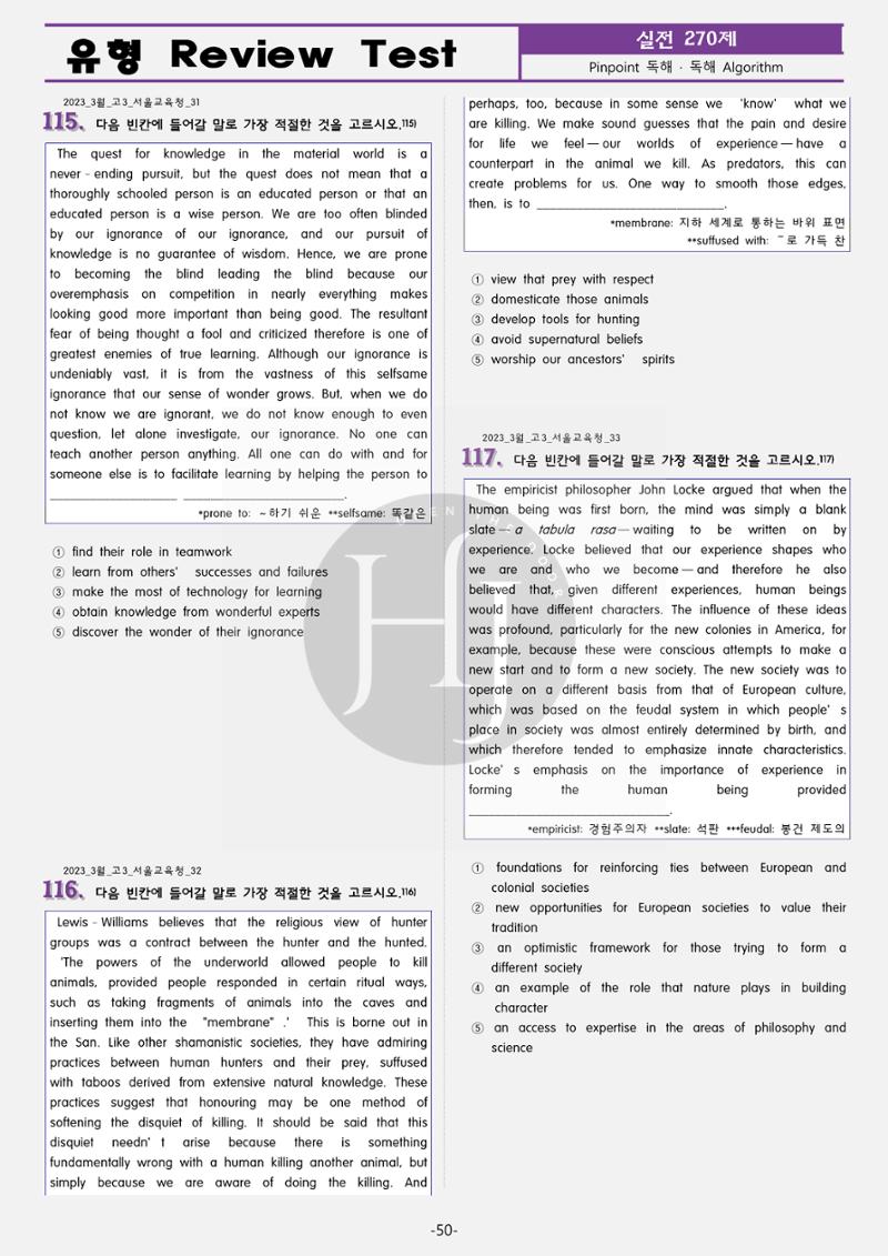 수능영어 56페이지