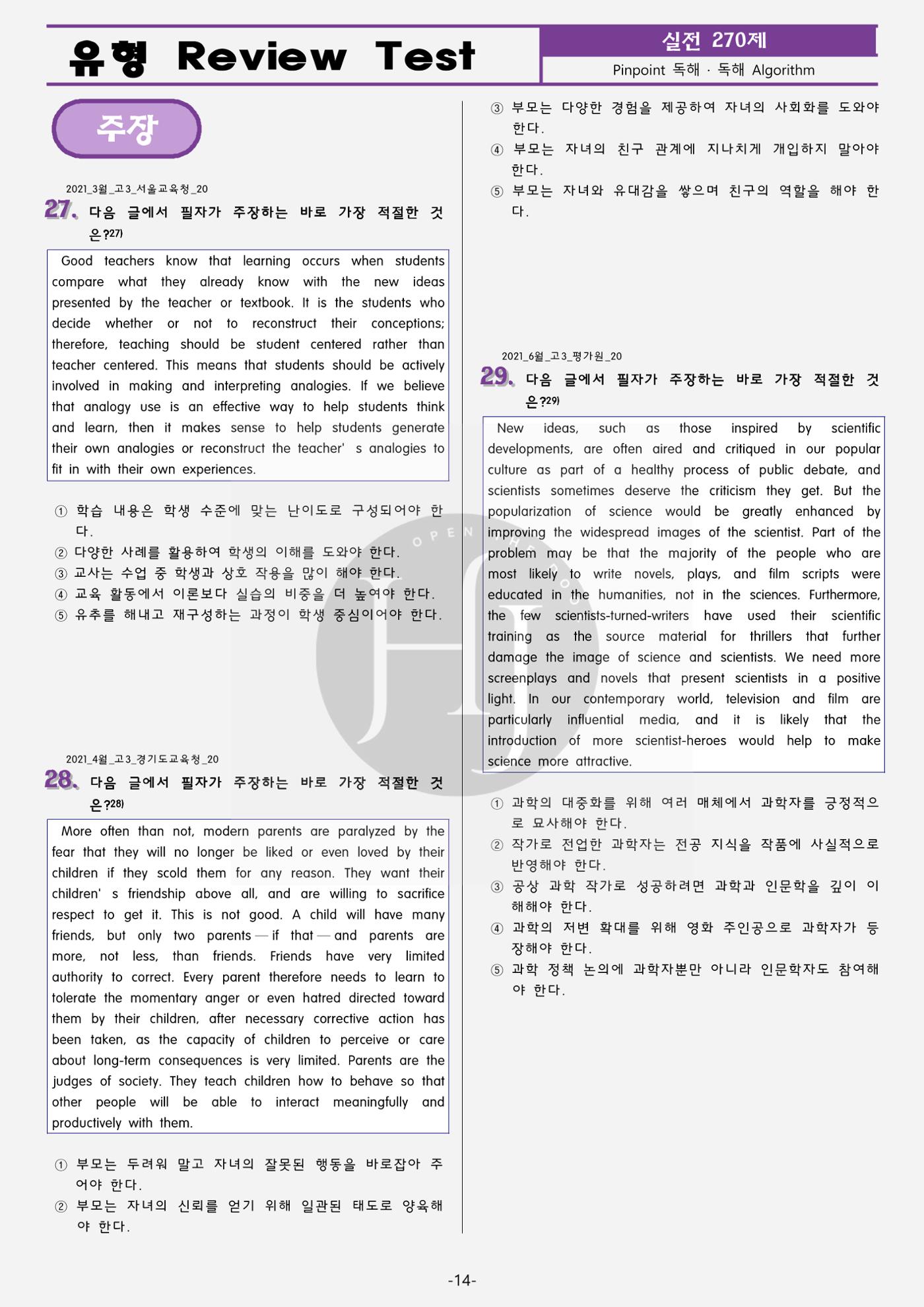 수능영어 19페이지