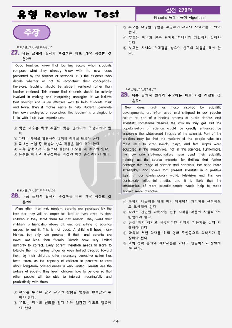 수능영어 19페이지