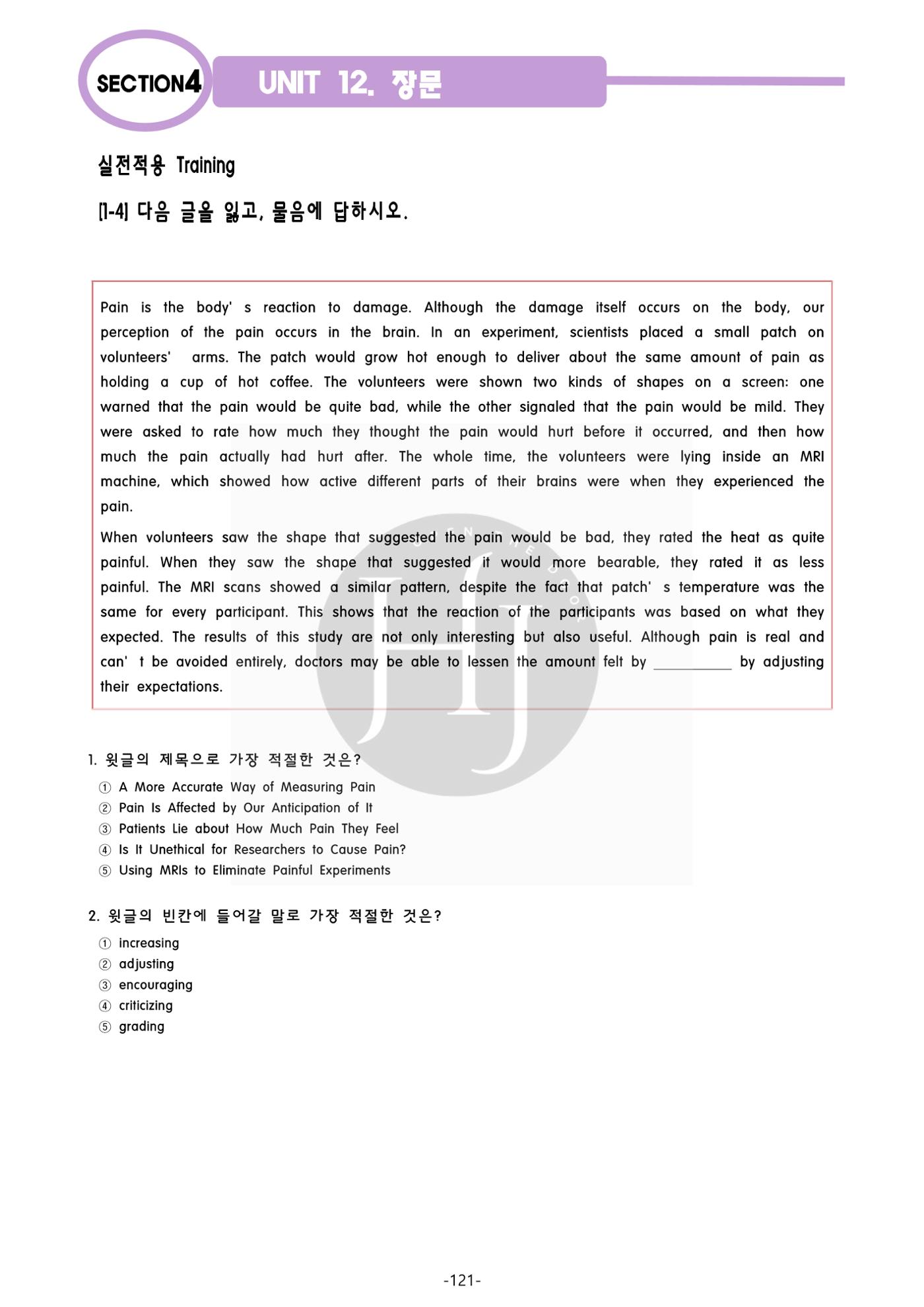 수능영어 129페이지