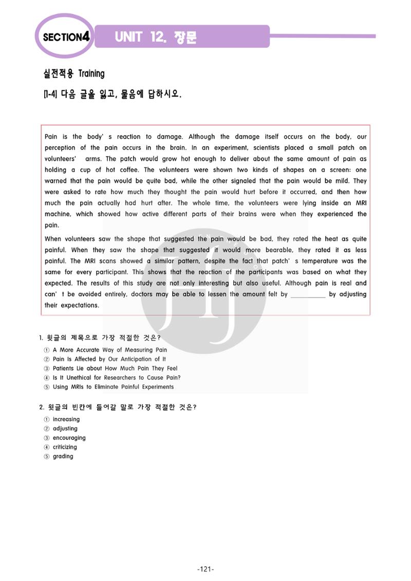 수능영어 129페이지