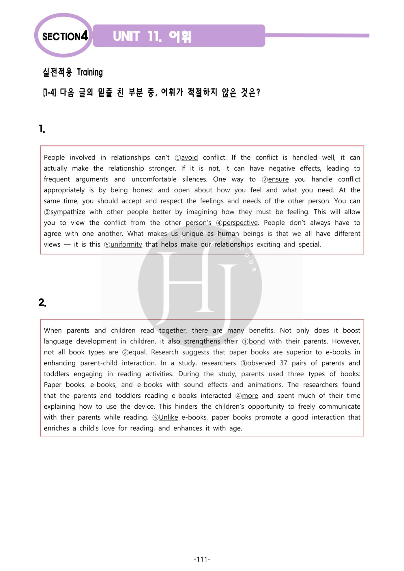 수능영어 119페이지