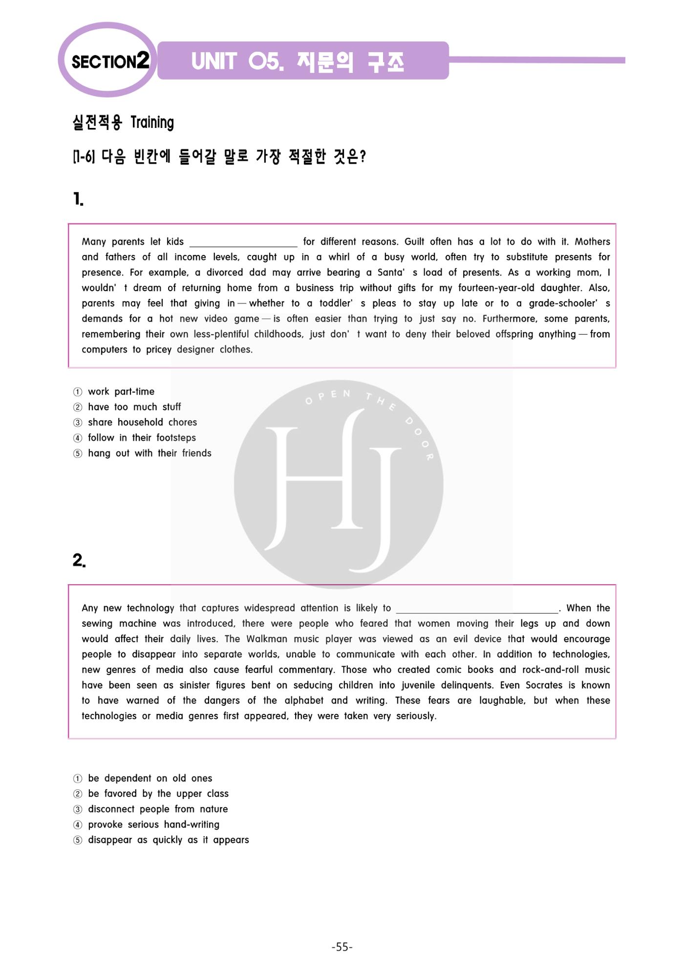 수능영어 61페이지